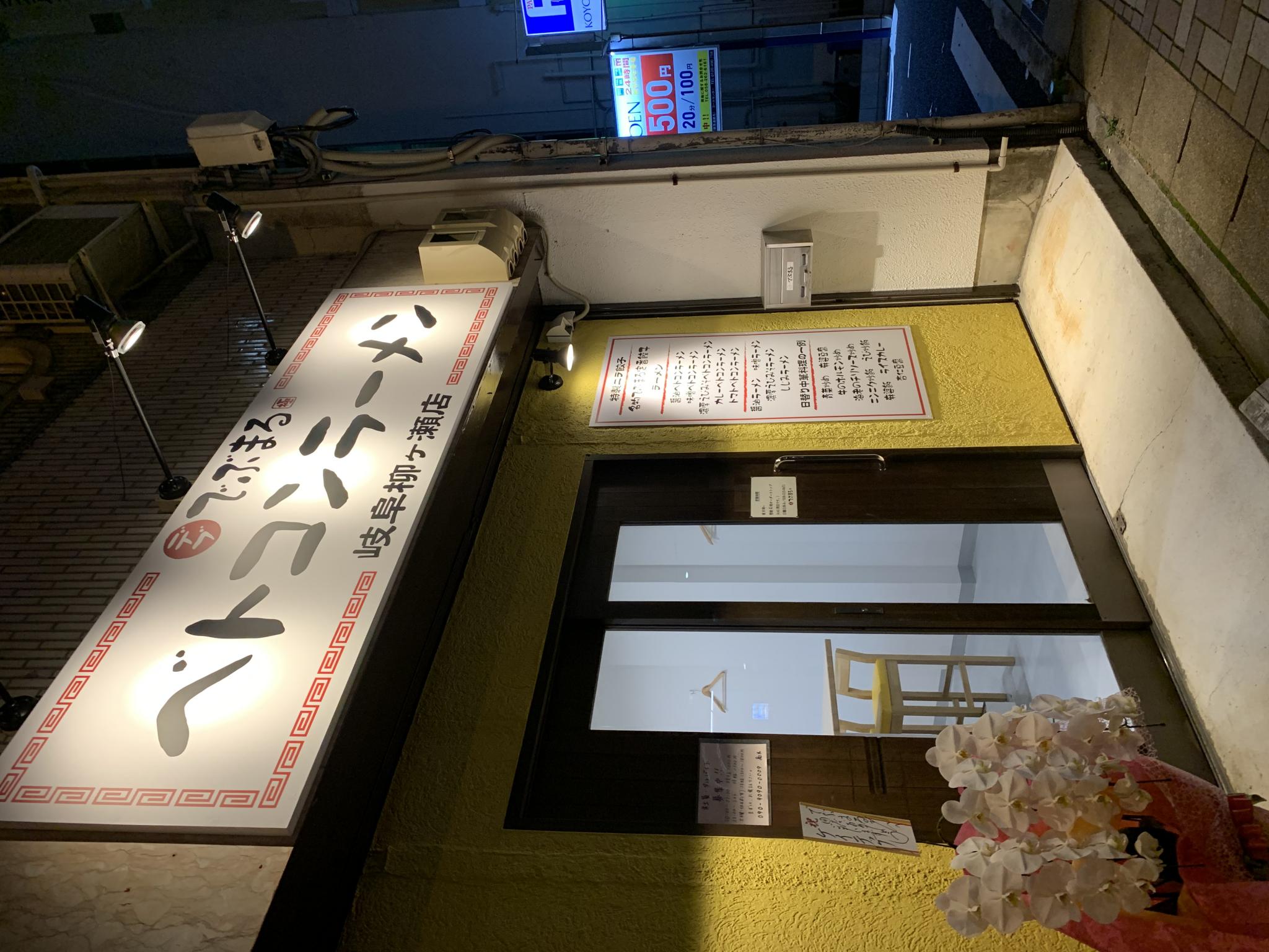でぶまる 岐阜柳ヶ瀬店のレポート写真5（ポニョ）