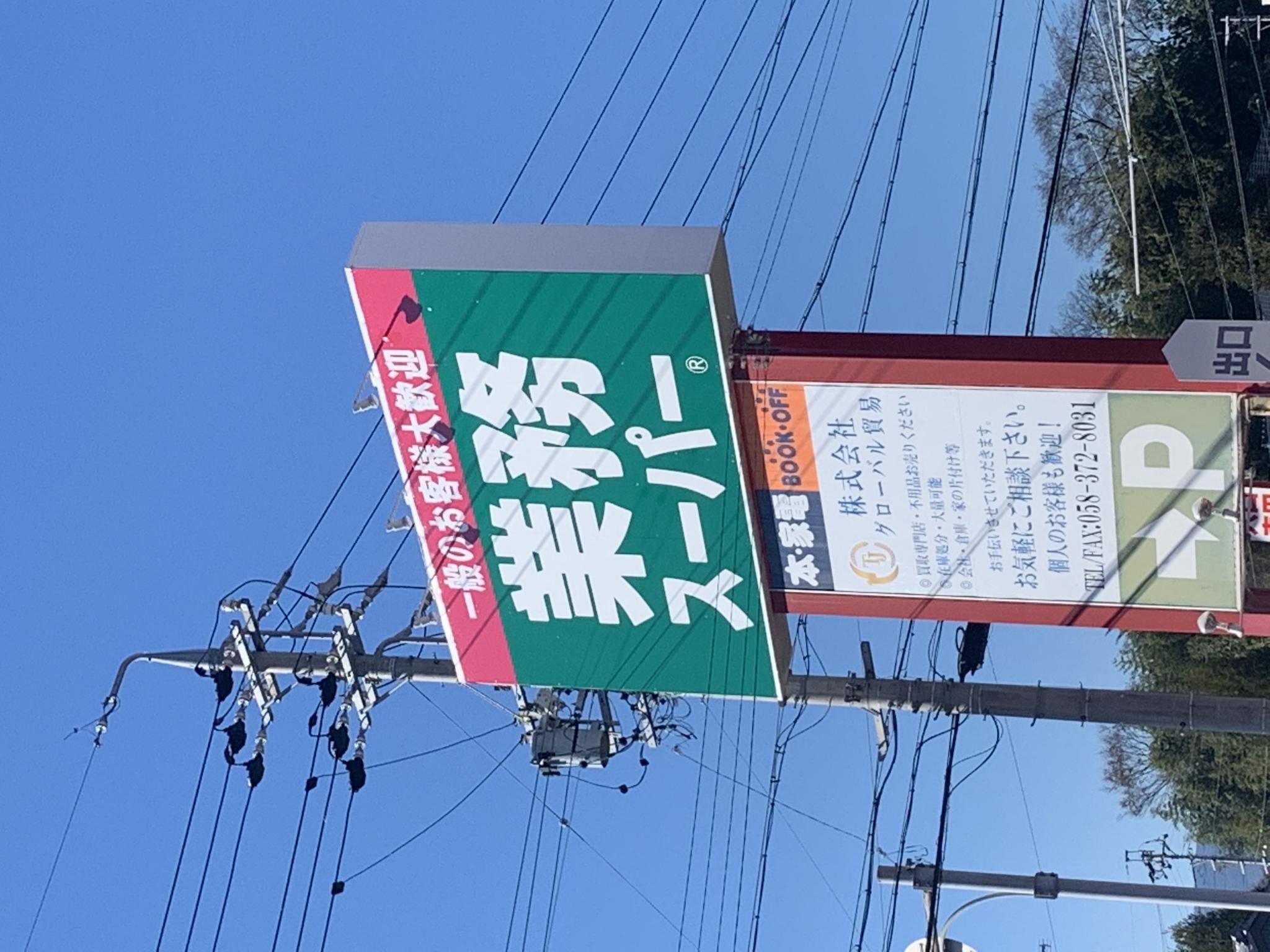 業務スーパー 北方店のレポート写真5（ポニョ）