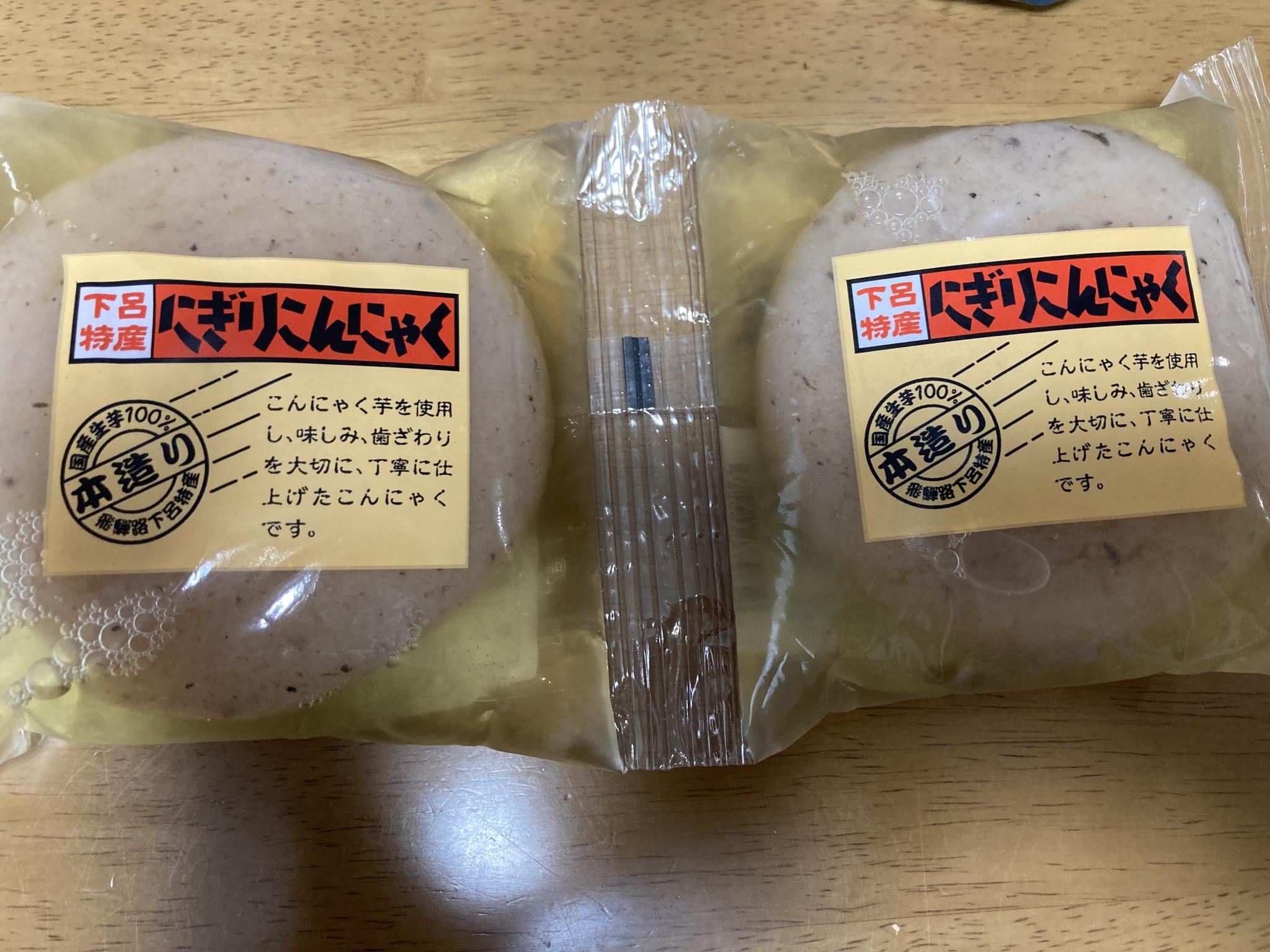 有限会社 下呂特産加工のレポート写真1（まなみ）
