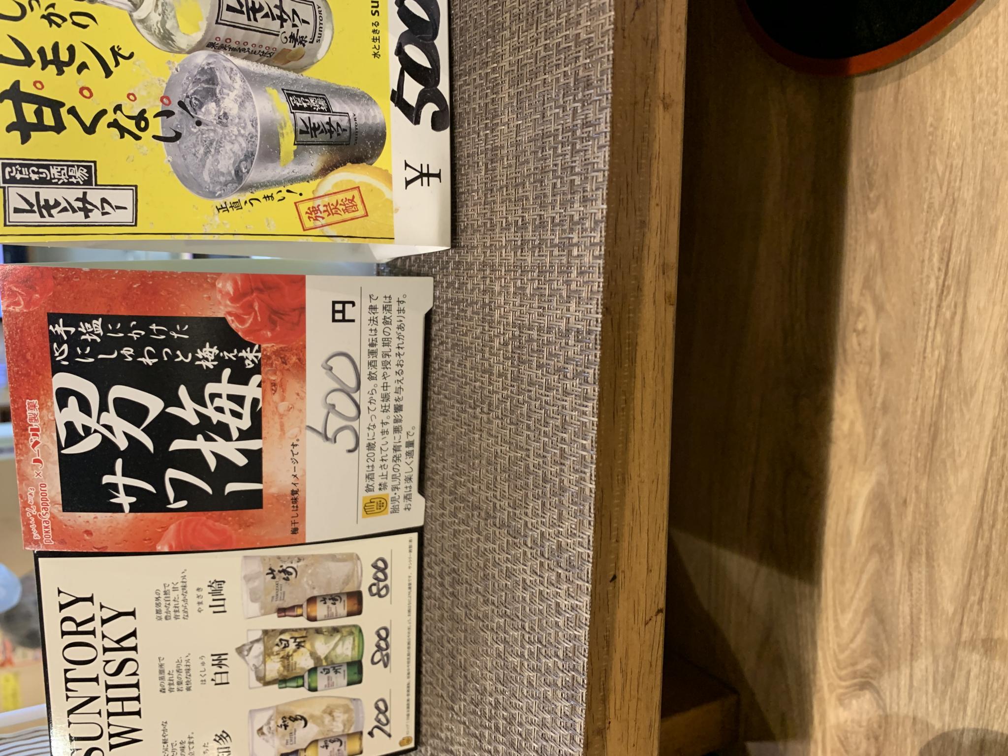 居酒屋たじまのレポート写真3（ポニョ）