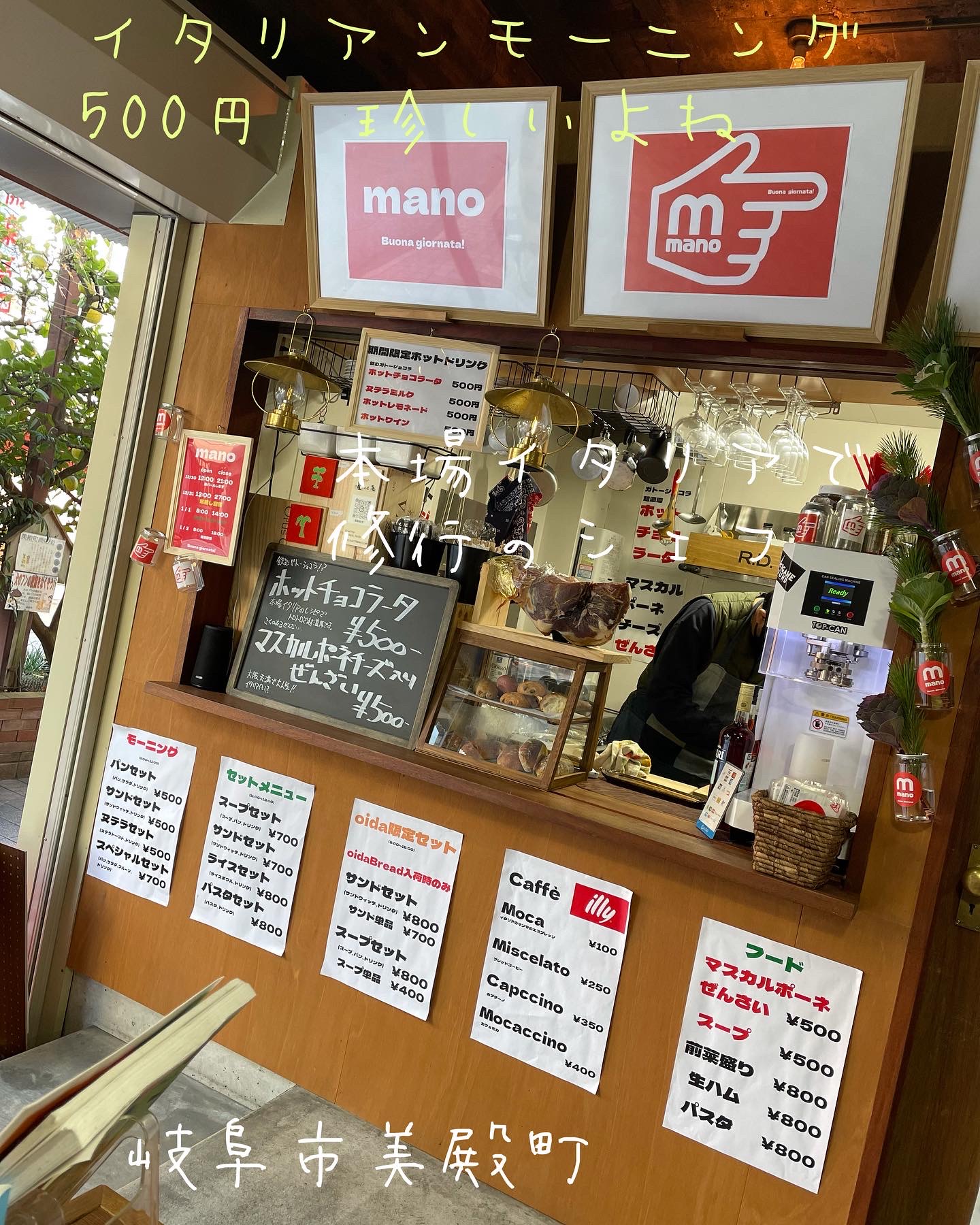 manoのレポート写真4（岐阜の食いしん坊担当）