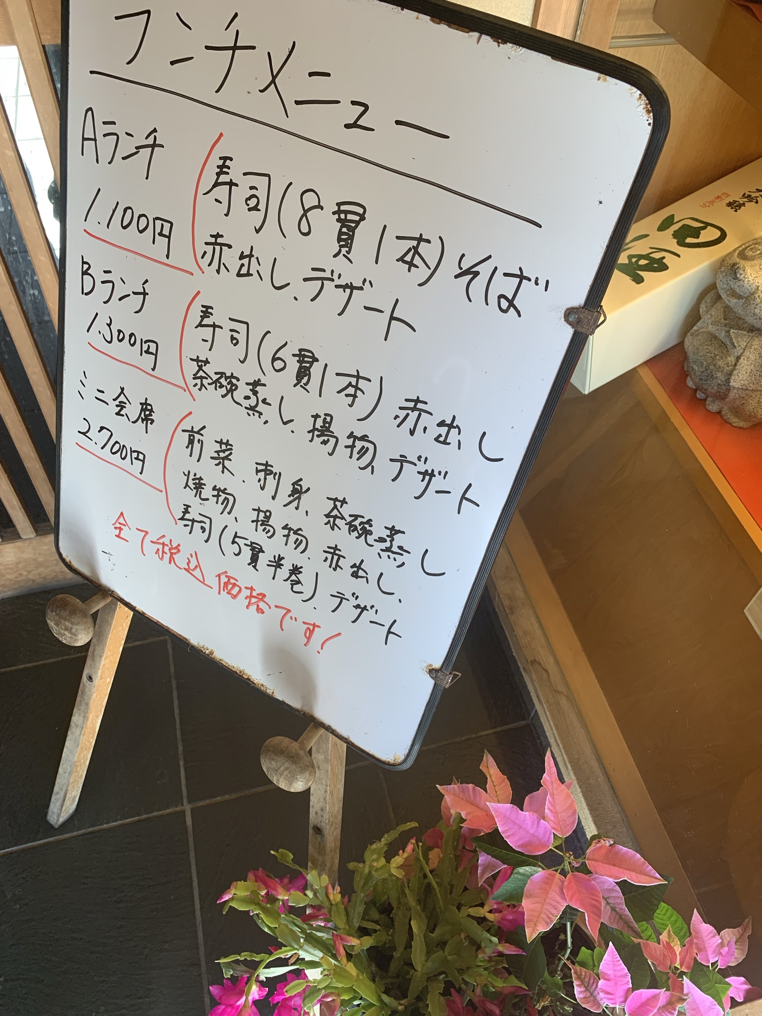 ぎふ初寿司 各務原分店のレポート写真4（ポニョ）