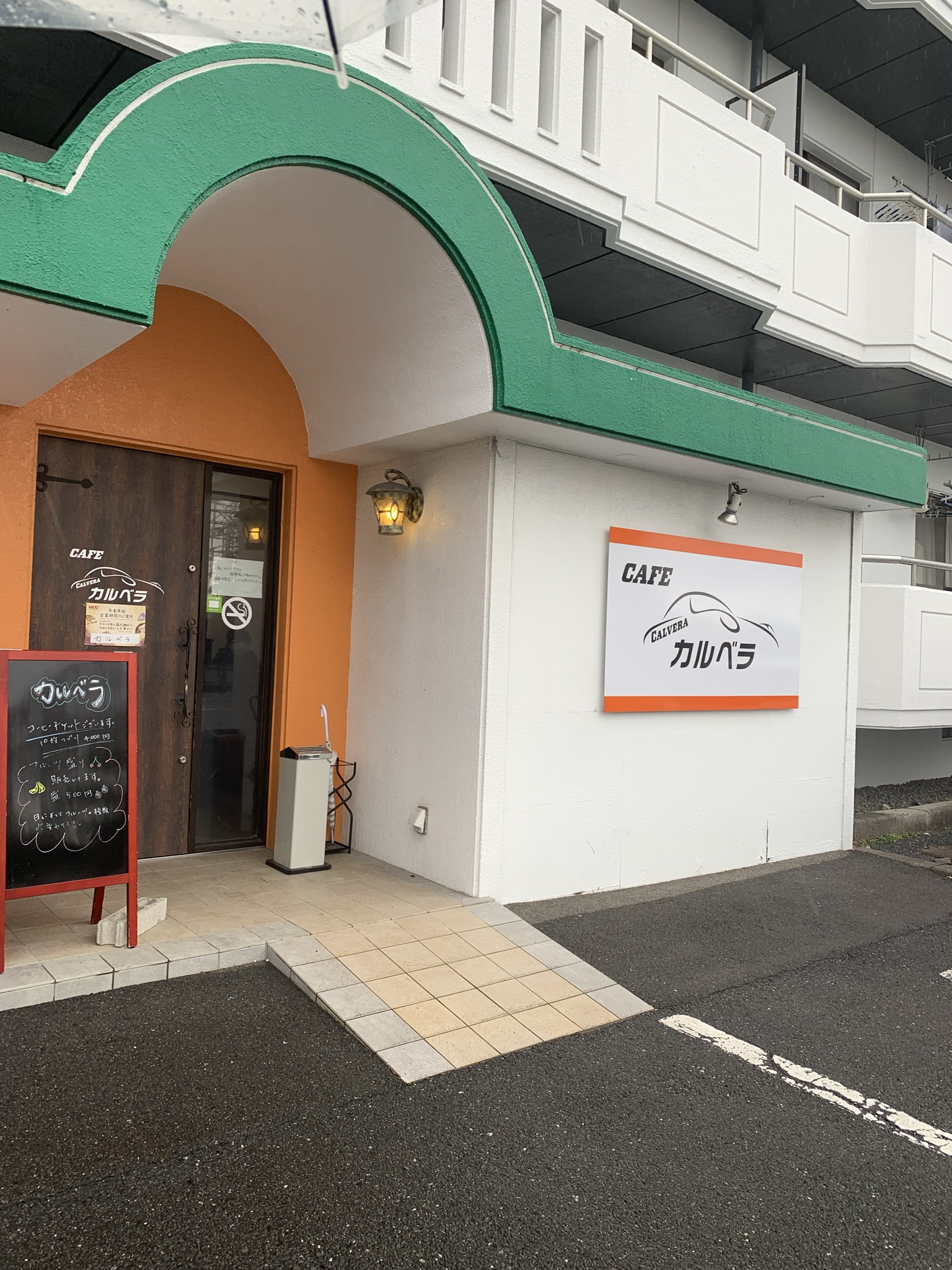 カルベラのレポート写真5（ポニョ）