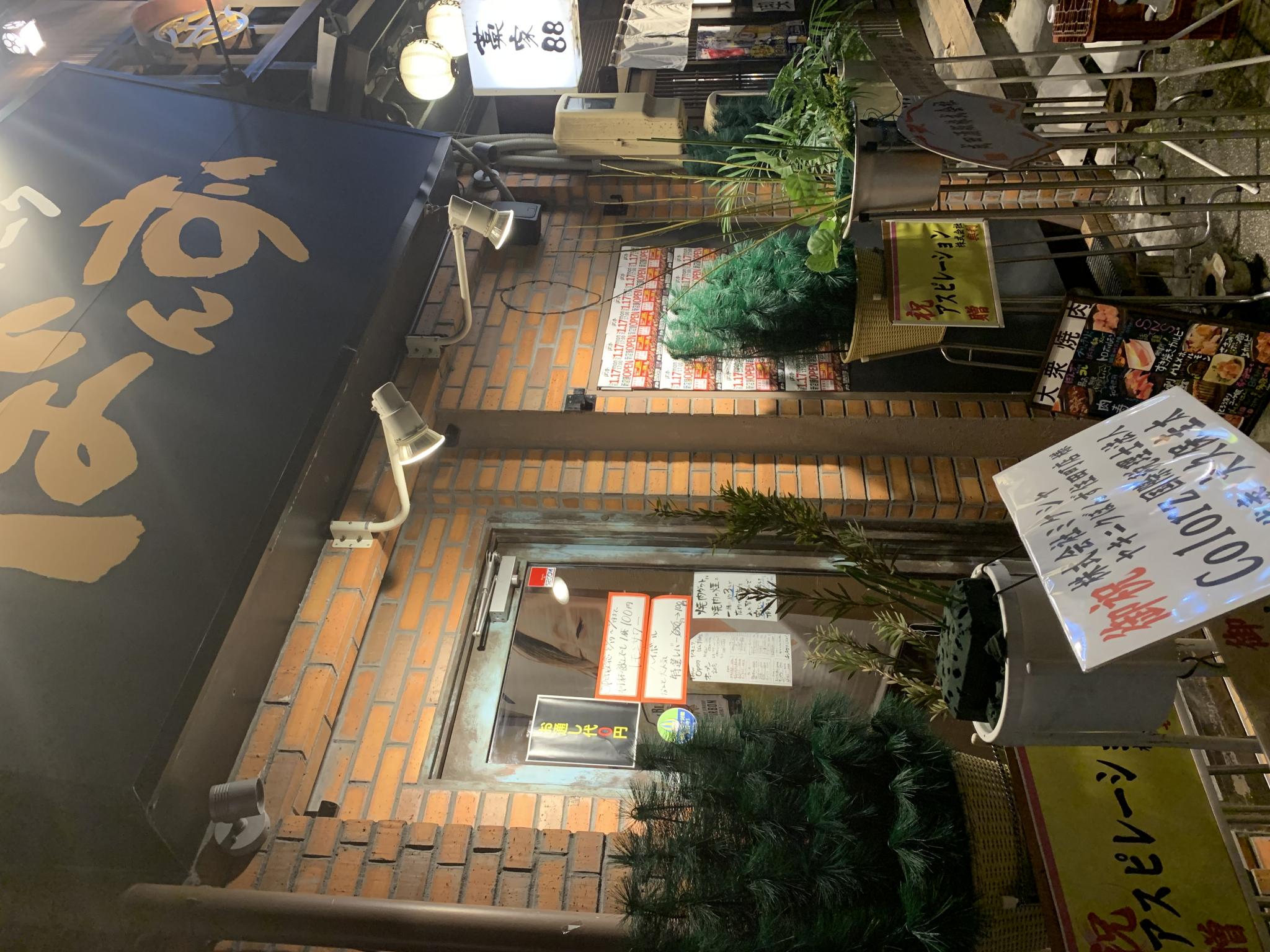 ヤキニクぼんず 岐阜住田町店のレポート写真5（ポニョ）