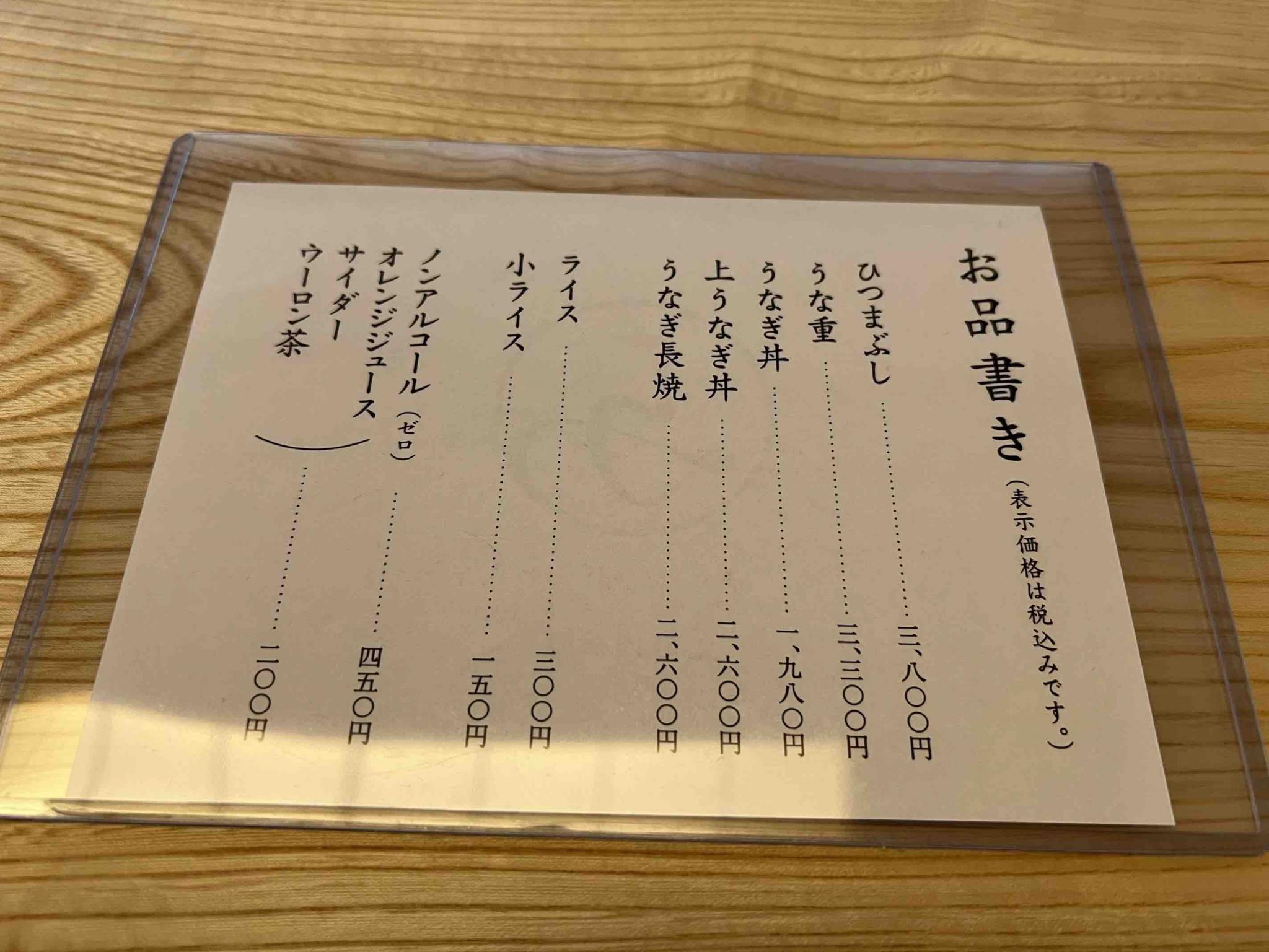 なまずや 丸の内分店のレポート写真4（offshore）