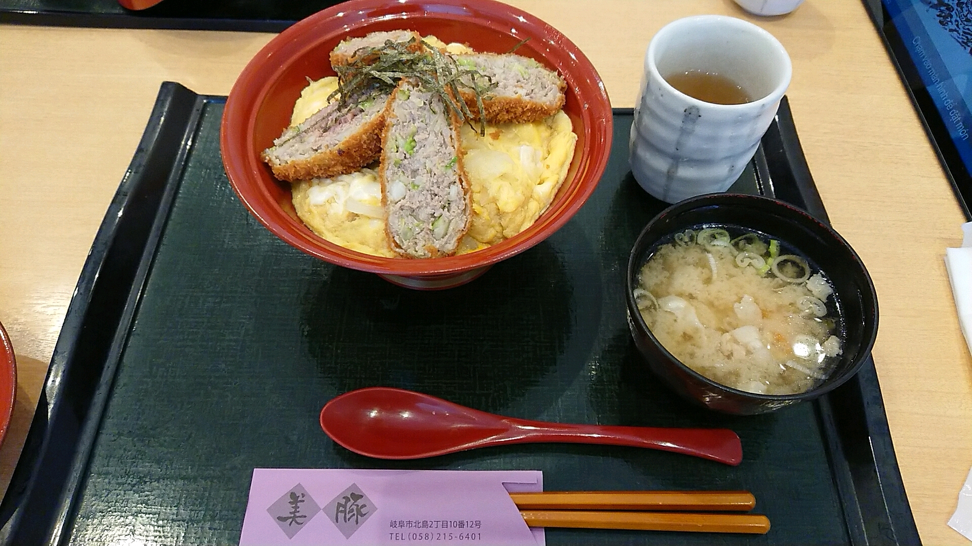 とんかつと厚切り牛タン専門店 美豚のレポート写真1（ヨゼ）