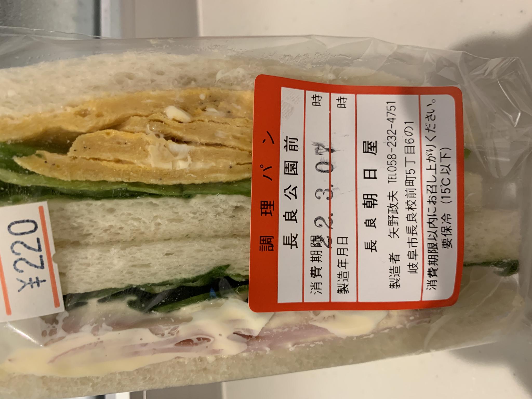 朝日屋のレポート写真1（ポニョ）
