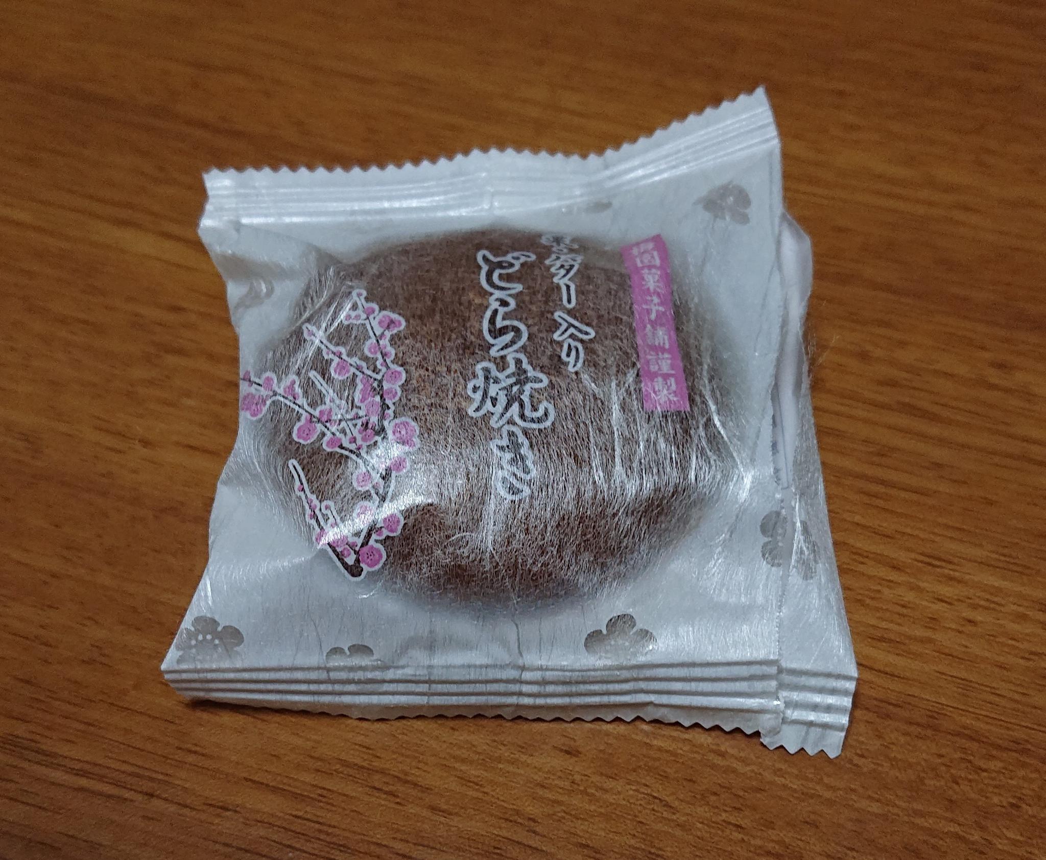 和菓子処 梅園菓子舗 各務原店のレポート写真1（まーちゃん）