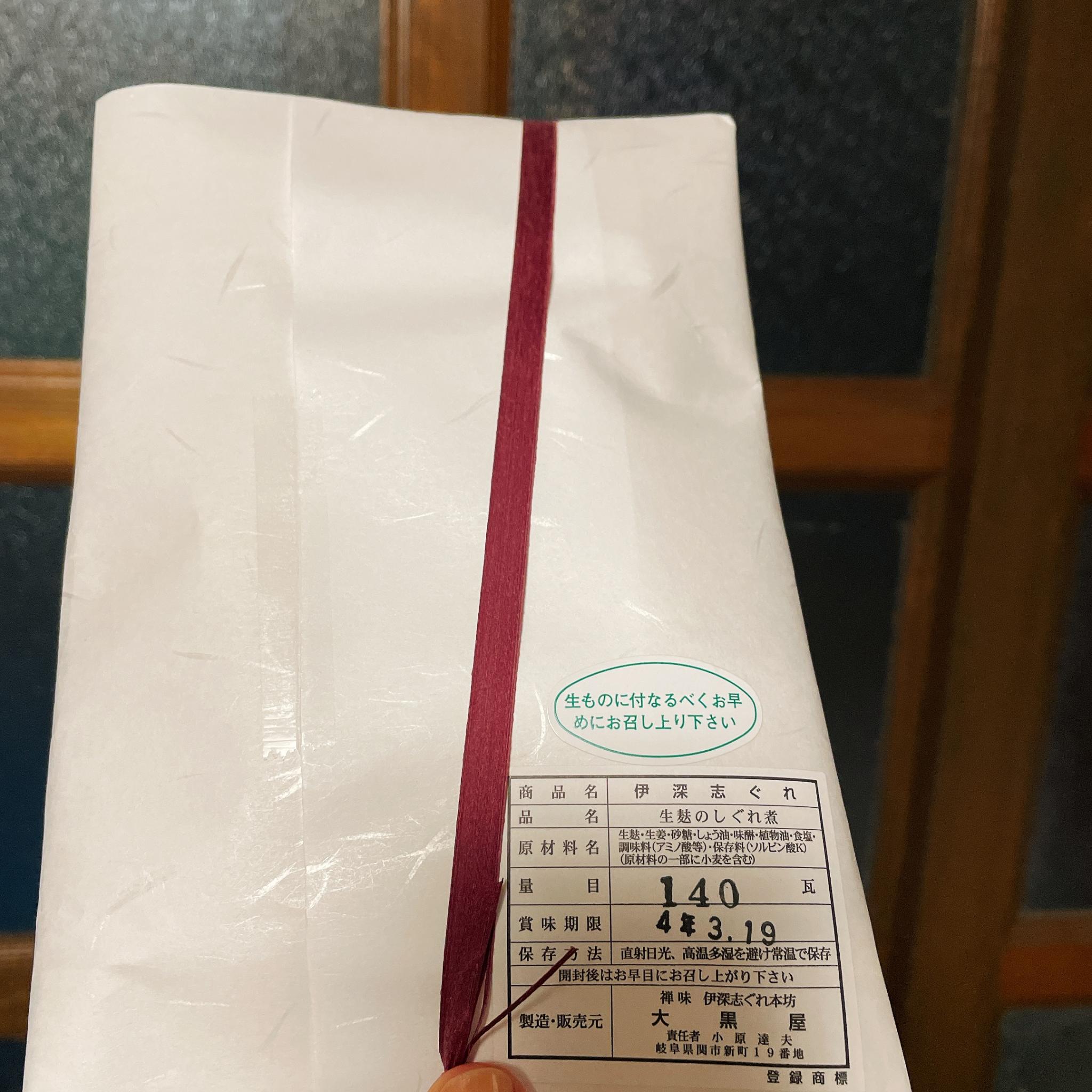 大黒屋のレポート写真2（岐阜の食いしん坊担当）