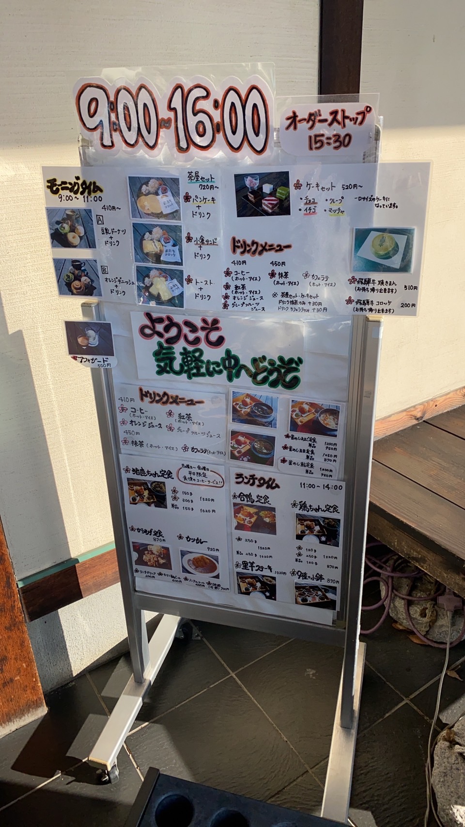 濃州関所茶屋のレポート写真2（ちぃーたん）