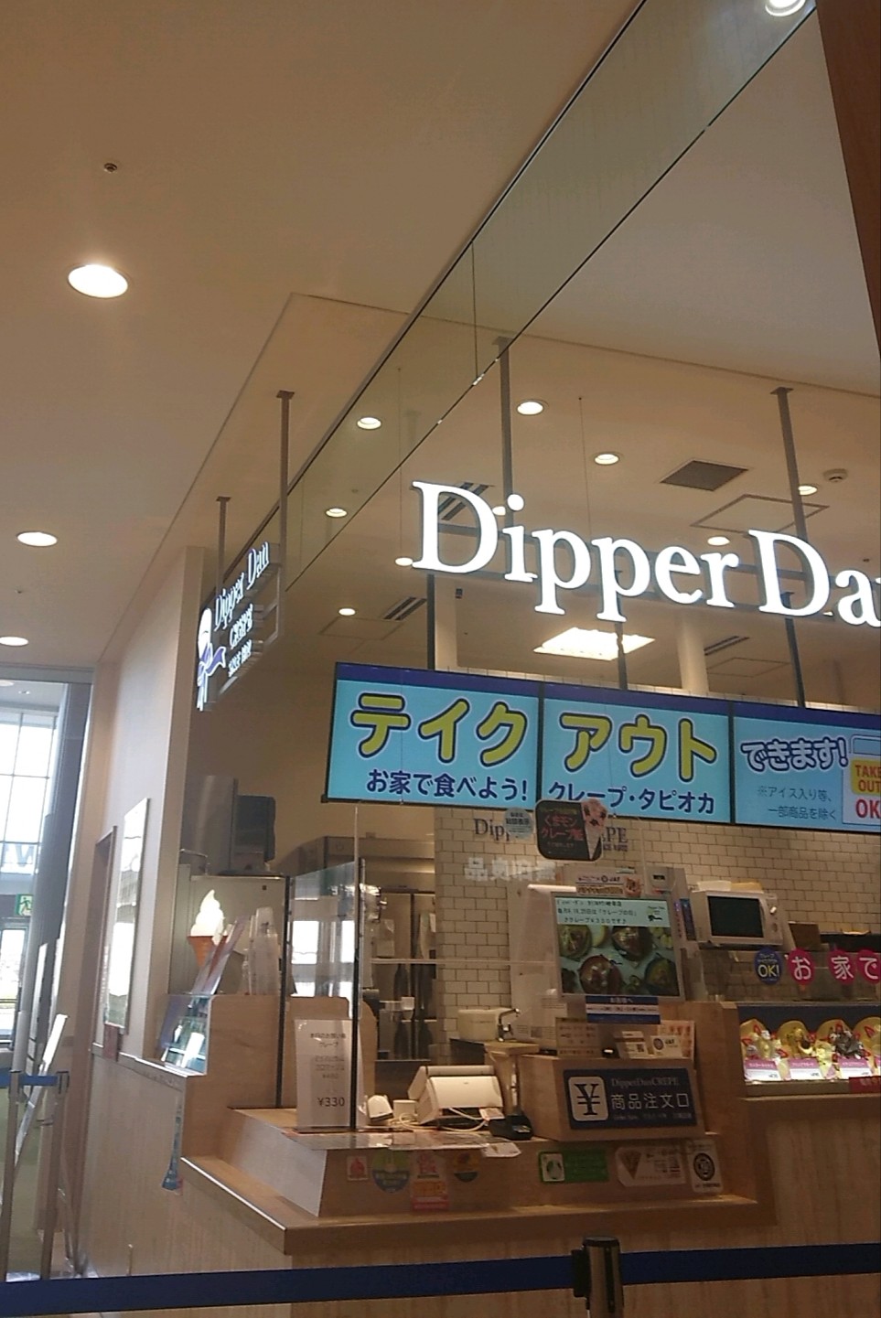 Dipper Dan カラフルタウン岐阜店のレポート写真2（ヨゼ）