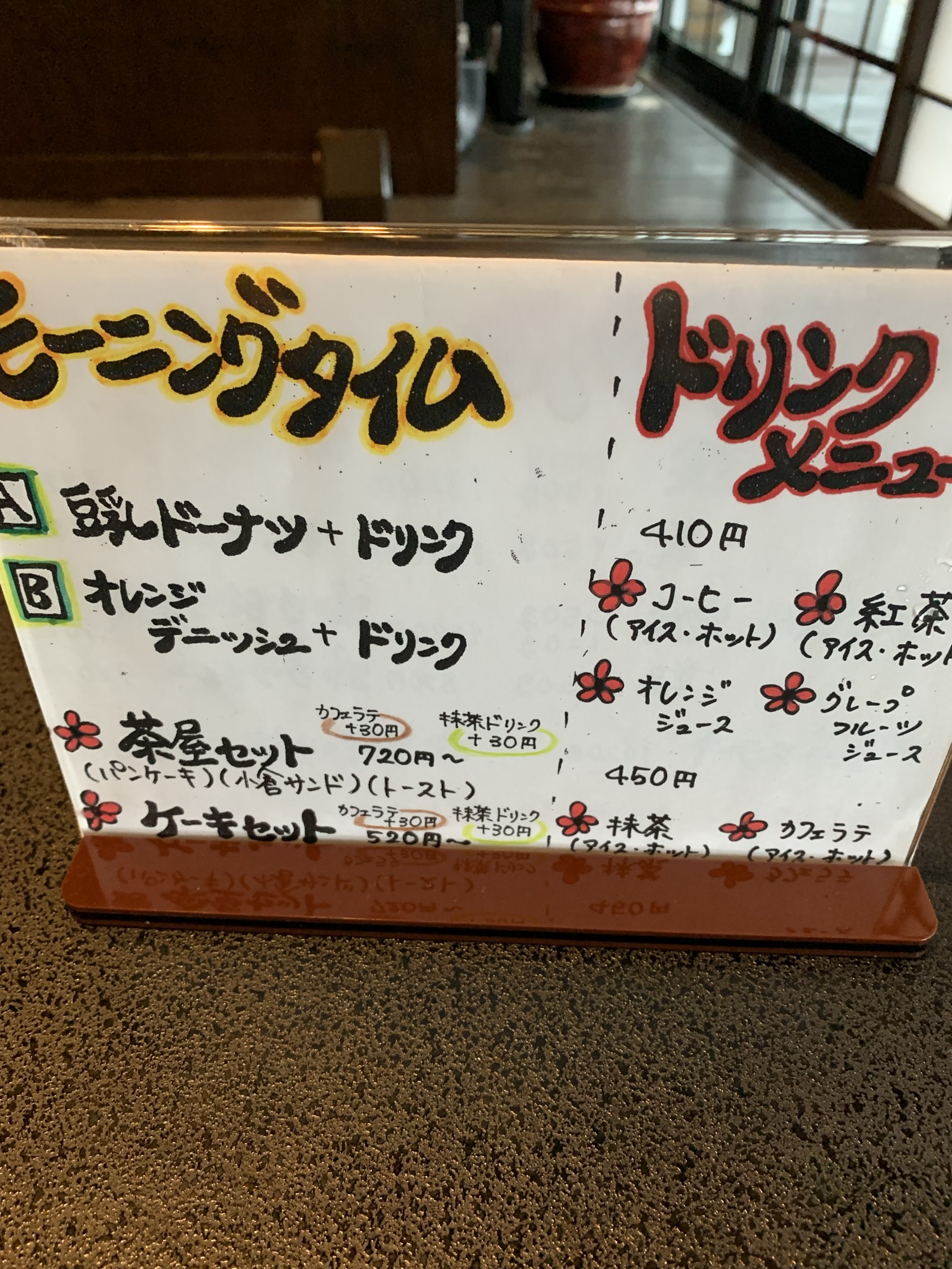 濃州関所茶屋のレポート写真2（ポニョ）