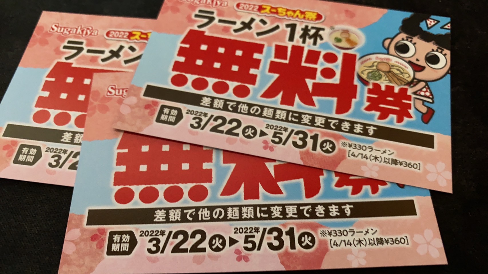 Sugakiya 関カインズ店のレポート写真2（ちぃーたん）