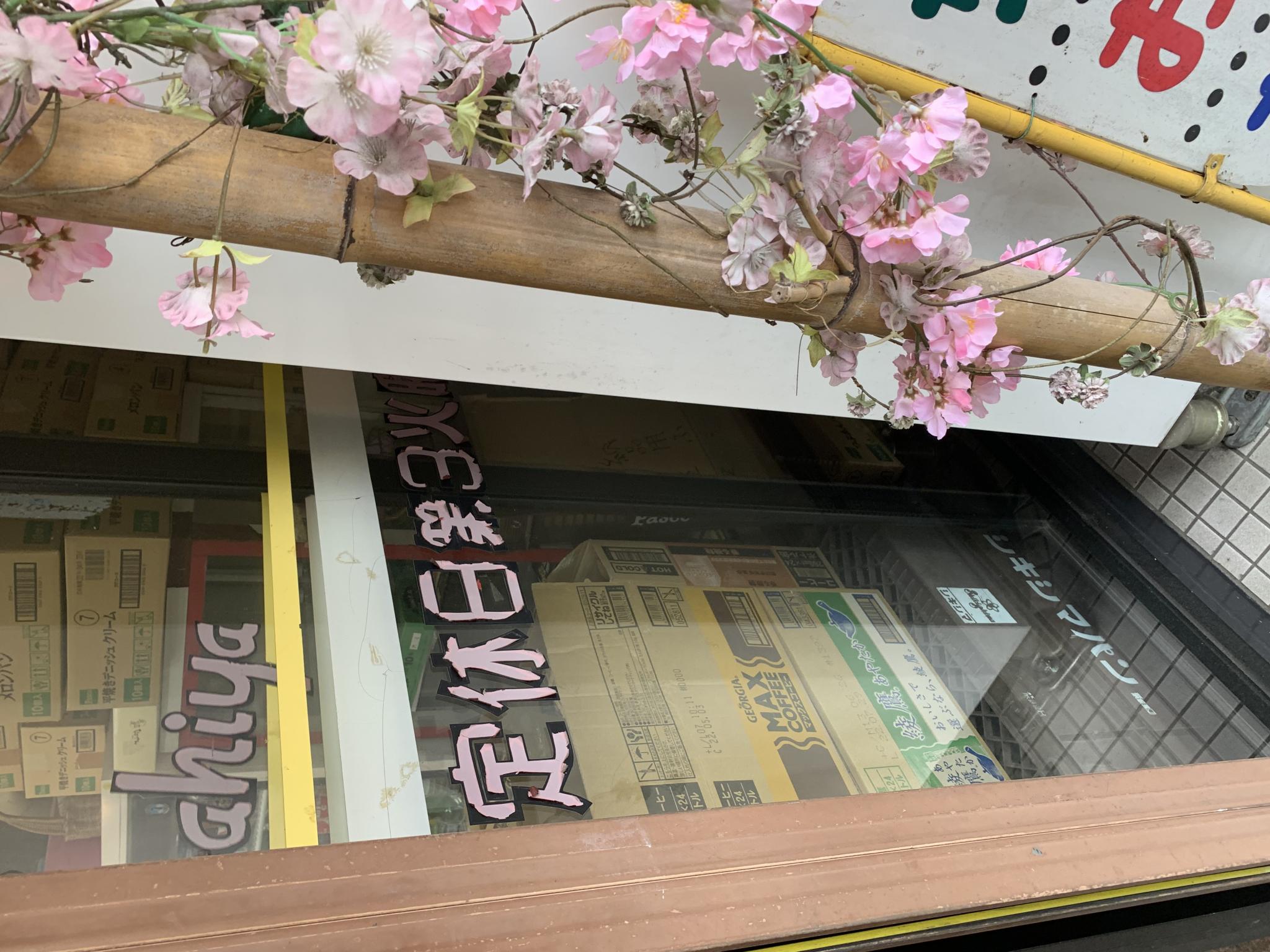 朝日屋のレポート写真3（ポニョ）