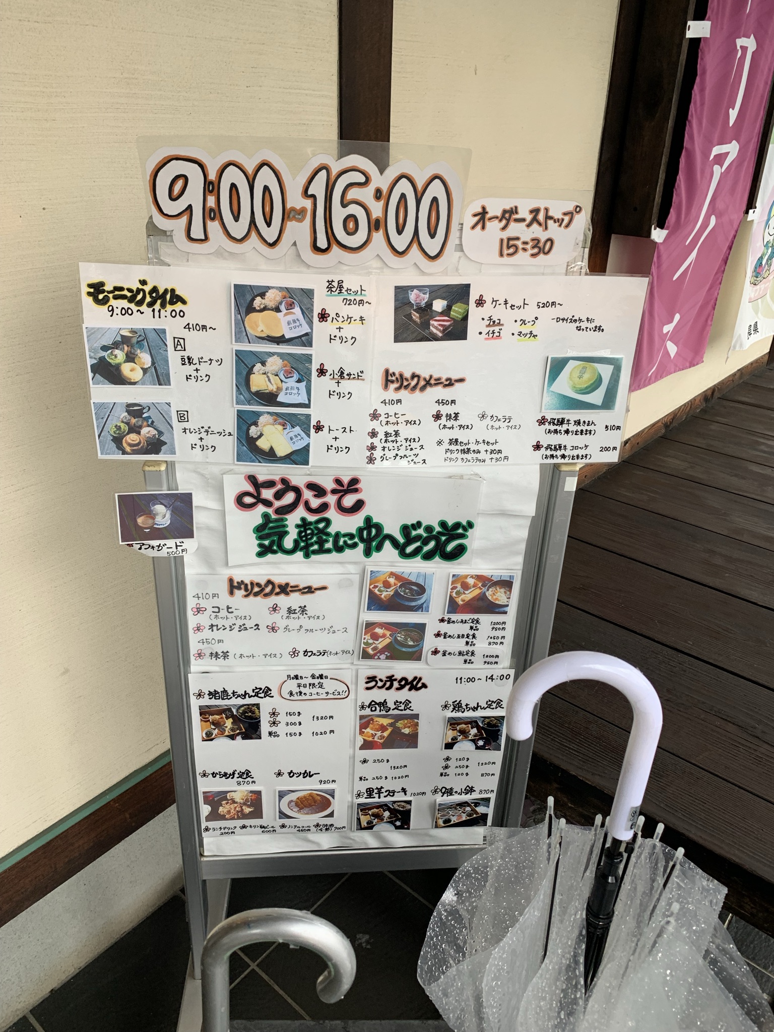 濃州関所茶屋のレポート写真3（ポニョ）