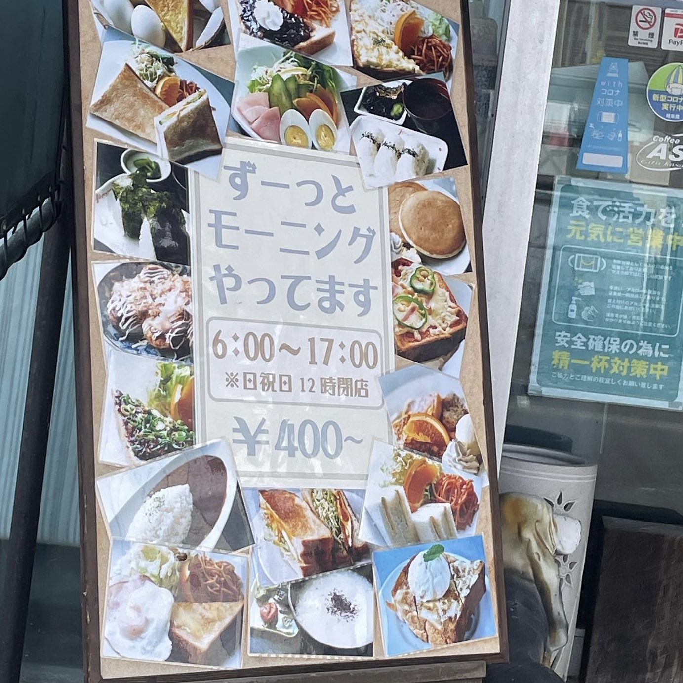 珈琲店アサのレポート写真3（岐阜の食いしん坊担当）