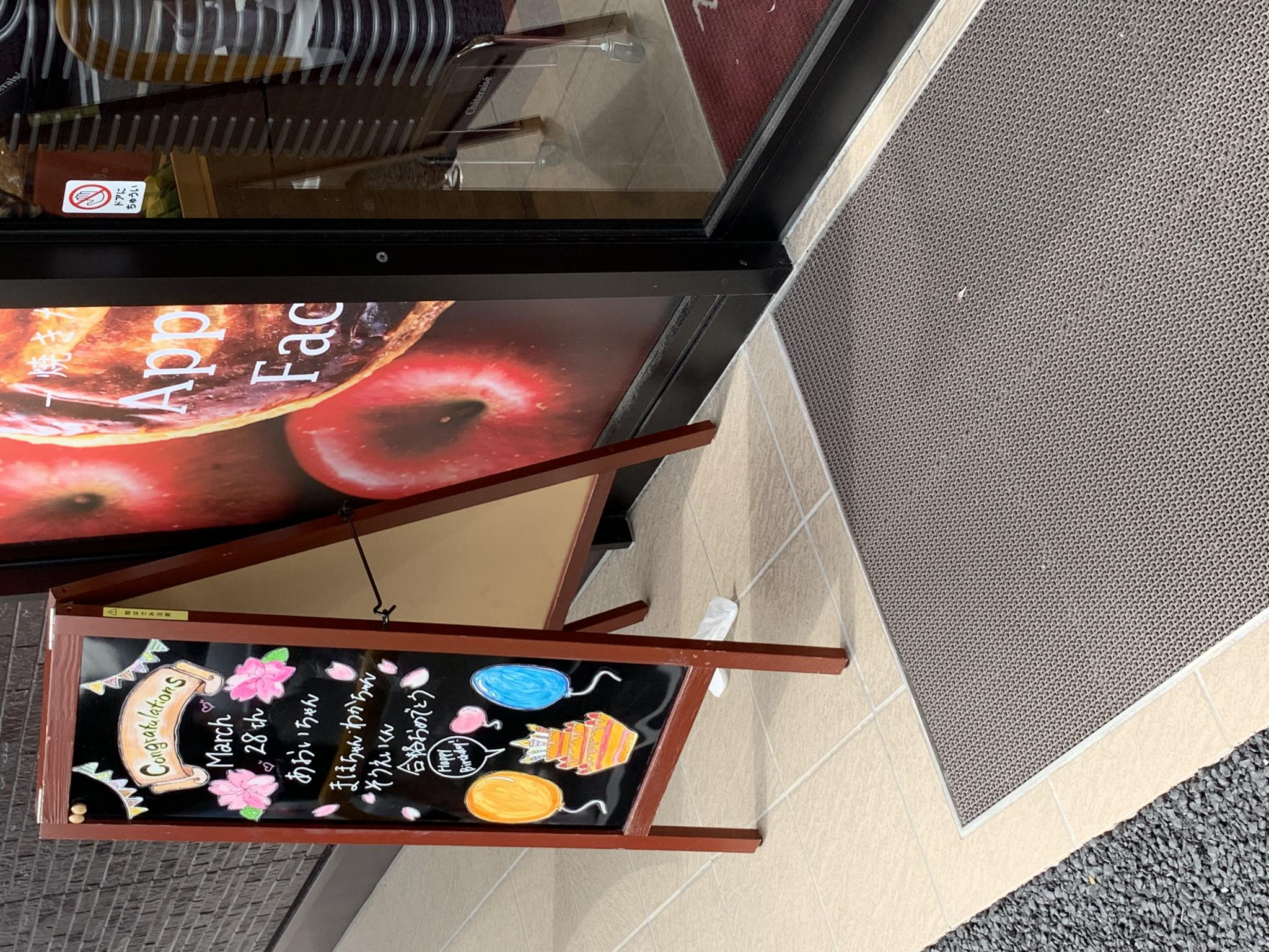 シャトレーゼ　関マーゴ店のレポート写真3（ポニョ）
