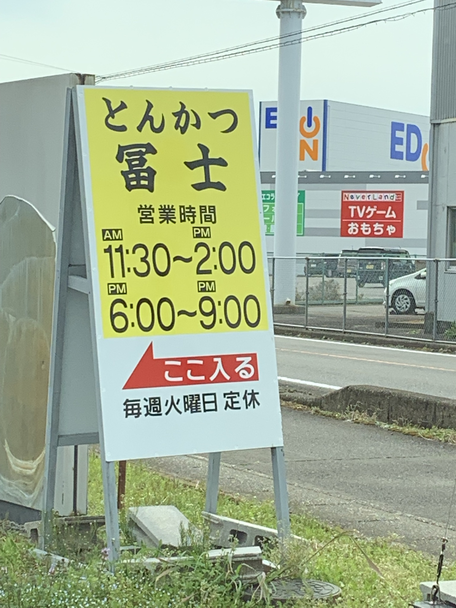 富士のレポート写真4（ポニョ）