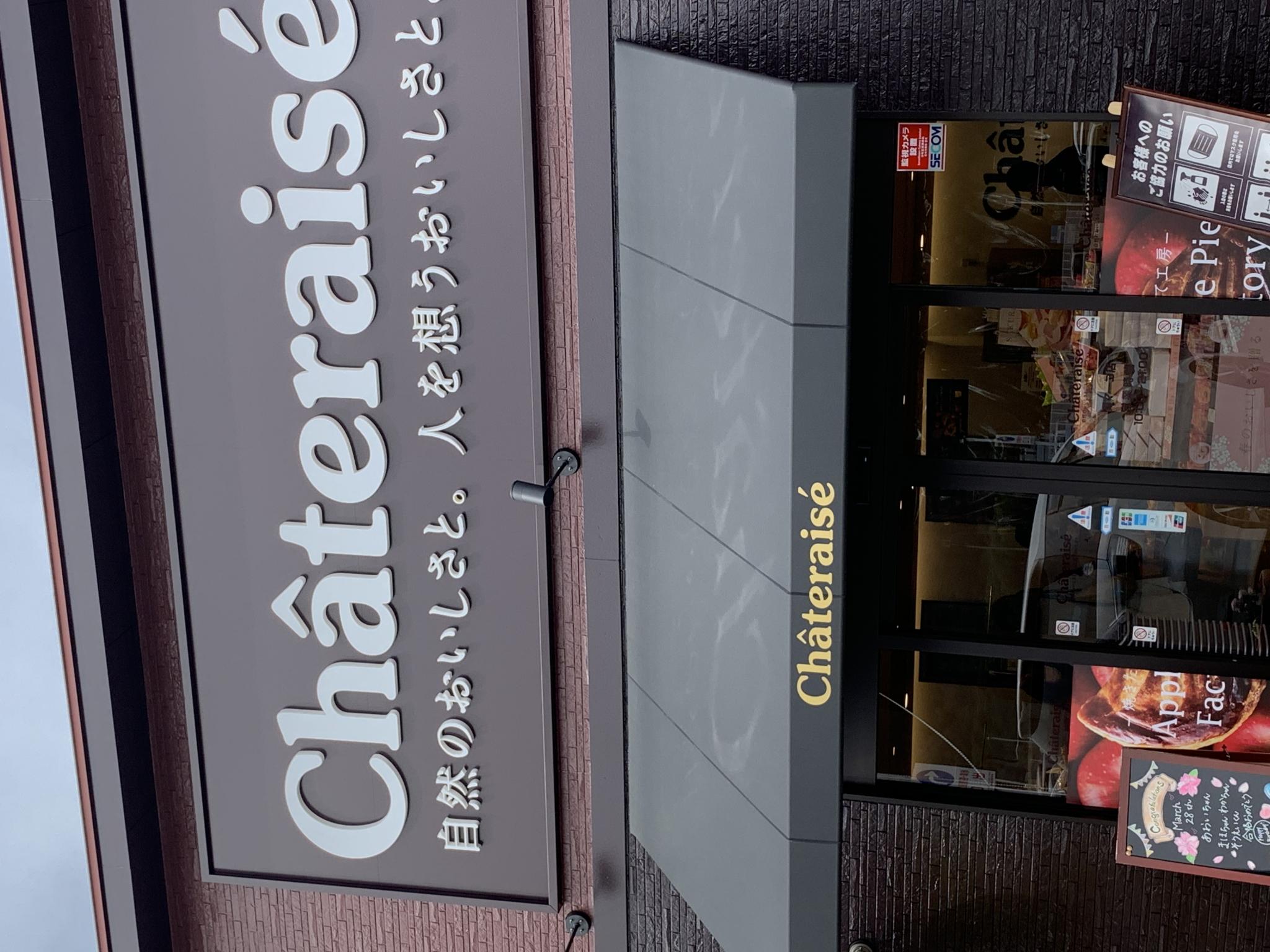 シャトレーゼ　関マーゴ店のレポート写真4（ポニョ）