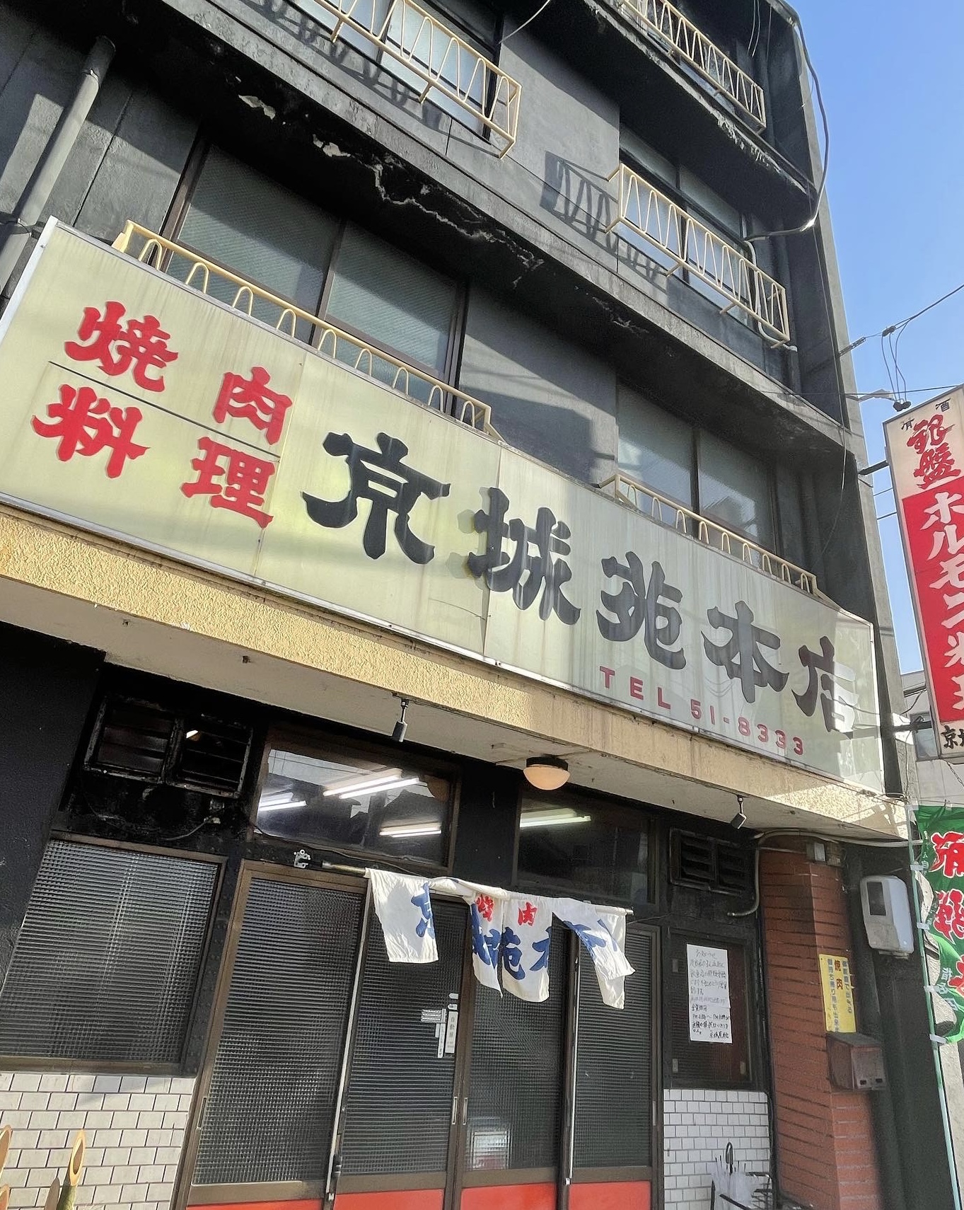 京城苑のレポート写真5（岐阜の食いしん坊担当）