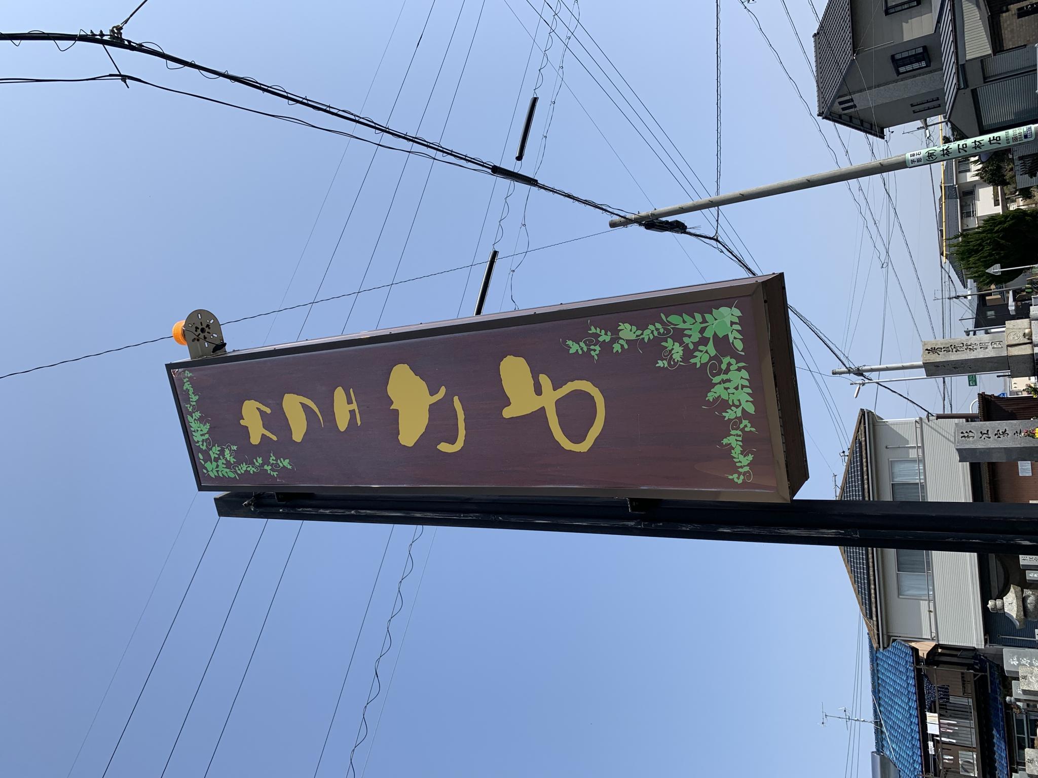 カフェさよのレポート写真5（ポニョ）