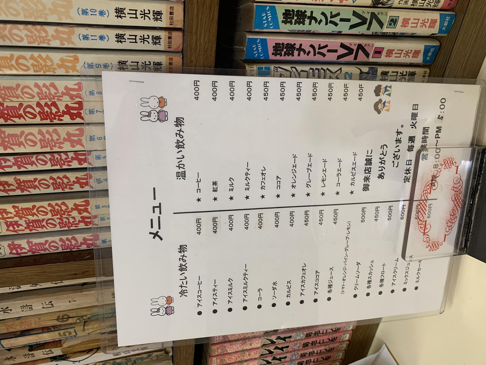 まんが喫茶かかみのレポート写真2（ポニョ）