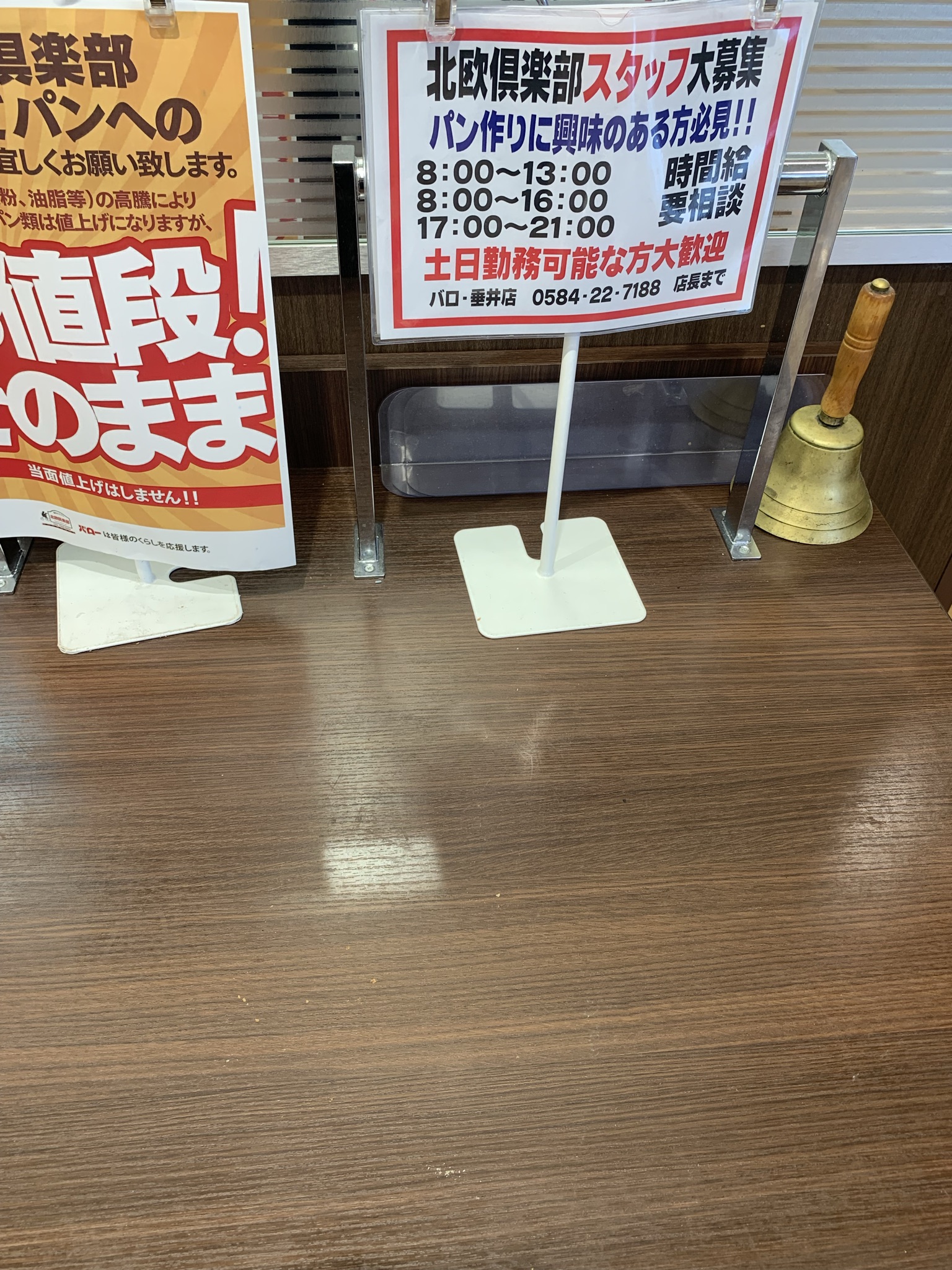 北欧倶楽部 バロー垂井店のレポート写真2（ポニョ）