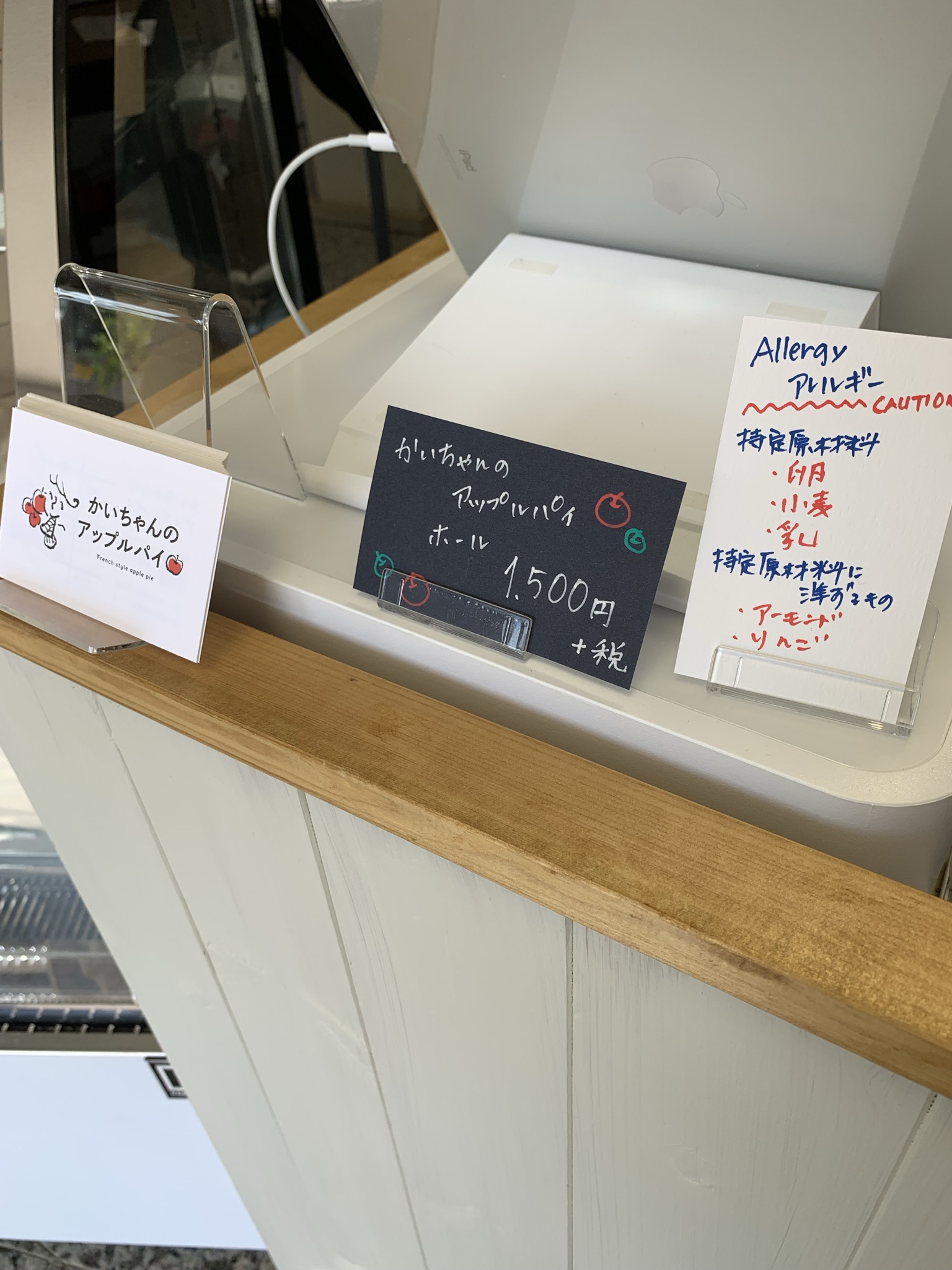 かいちゃんのアップルパイのレポート写真2（ポニョ）
