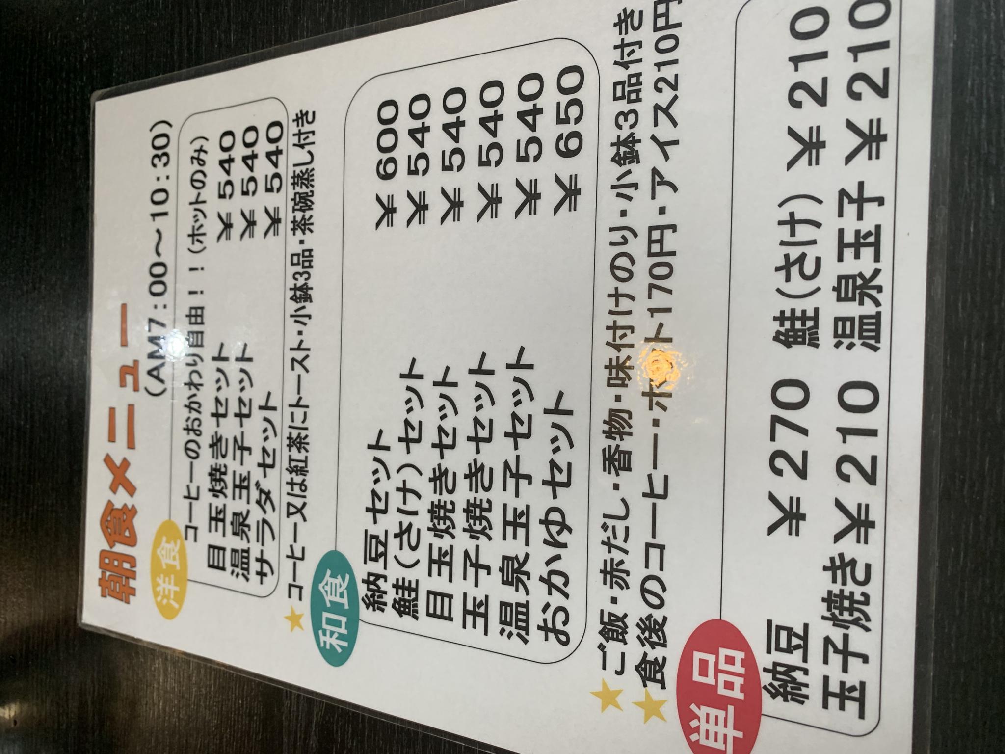 広濃屋本店のレポート写真2（ポニョ）