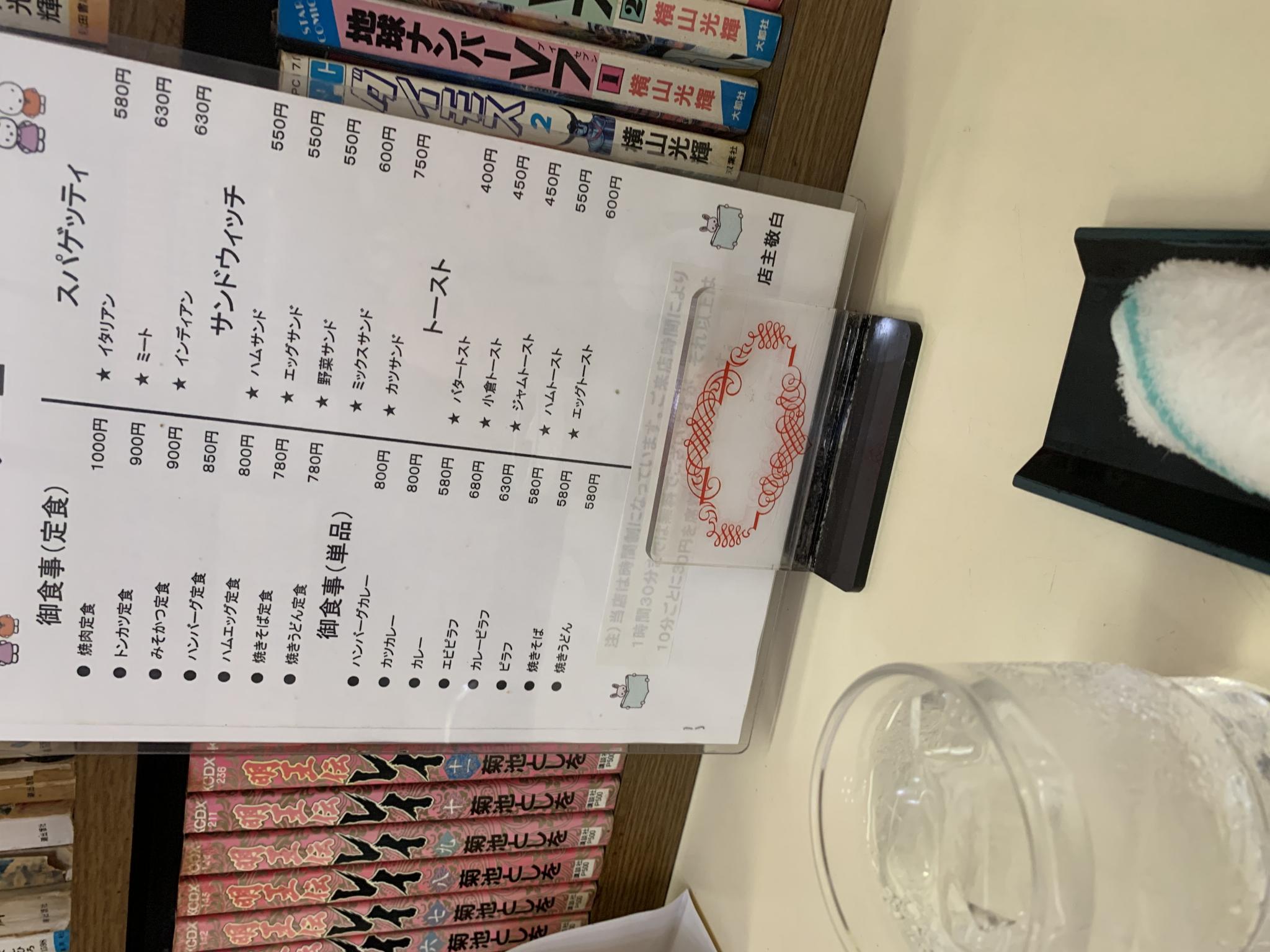 まんが喫茶かかみのレポート写真3（ポニョ）