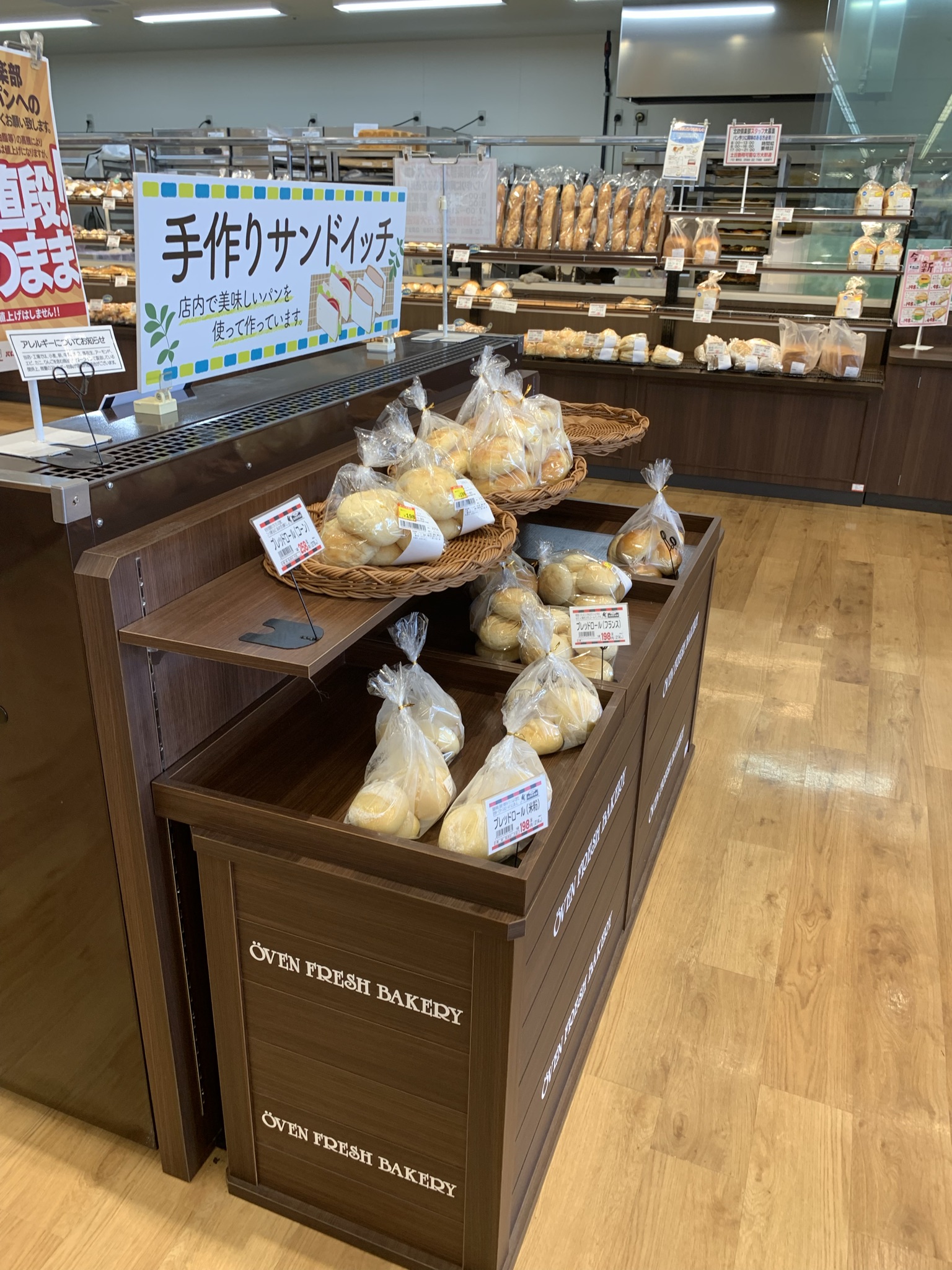 北欧倶楽部 バロー垂井店のレポート写真3（ポニョ）