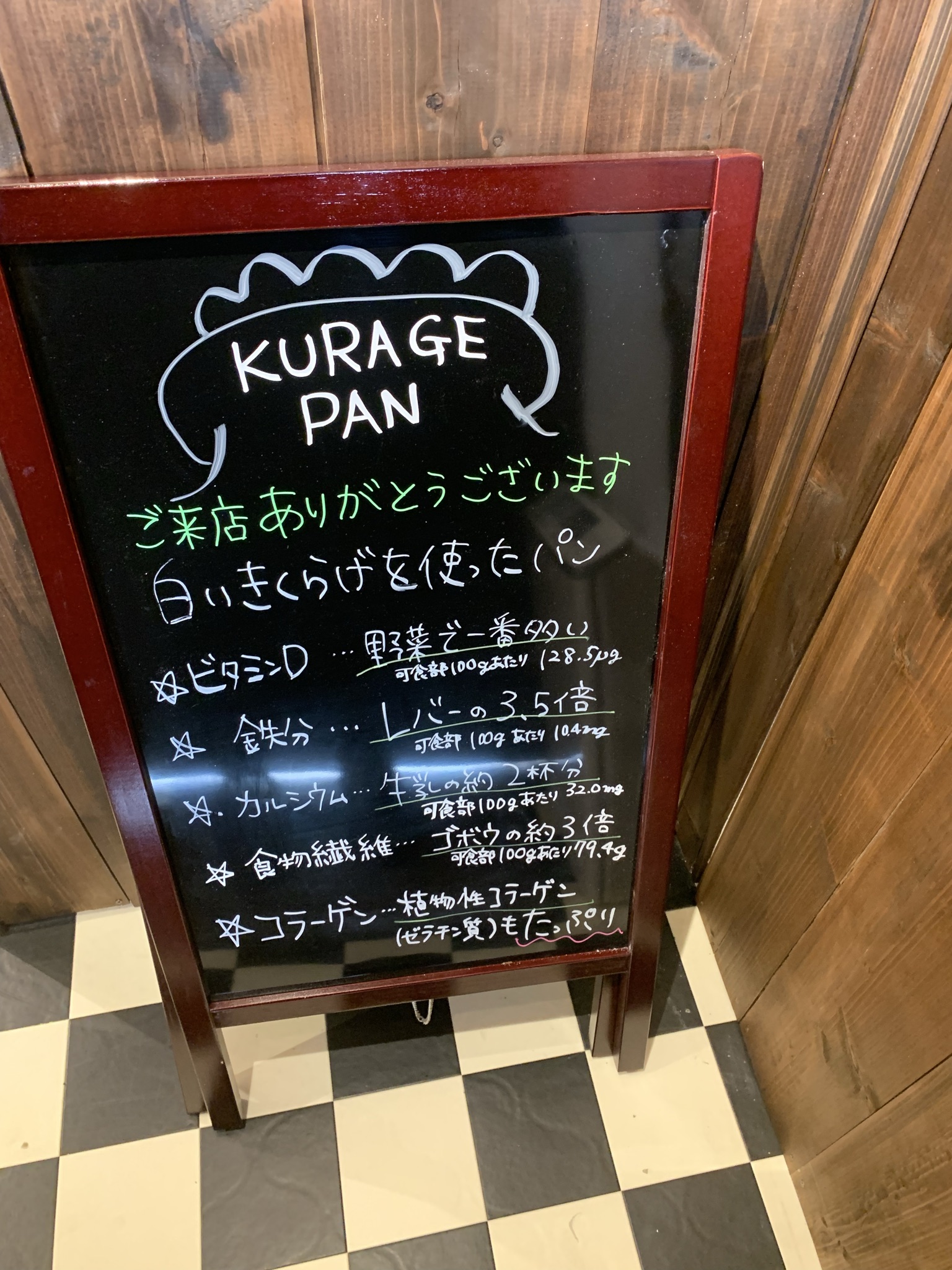 クラゲパンのレポート写真3（ポニョ）