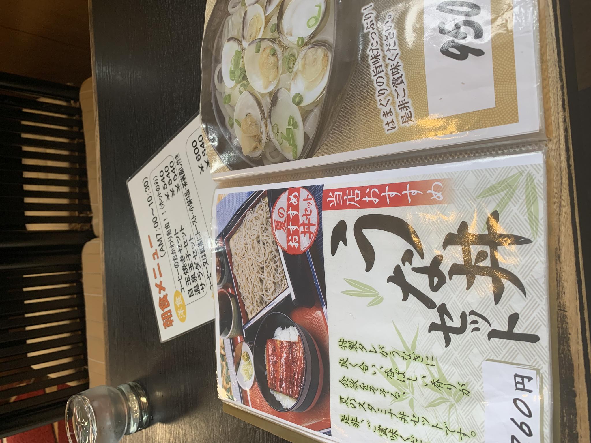 広濃屋本店のレポート写真3（ポニョ）