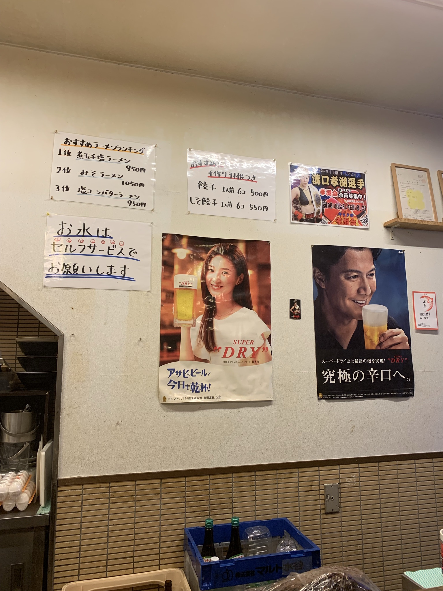 らーめん居酒屋 みつのレポート写真4（ポニョ）