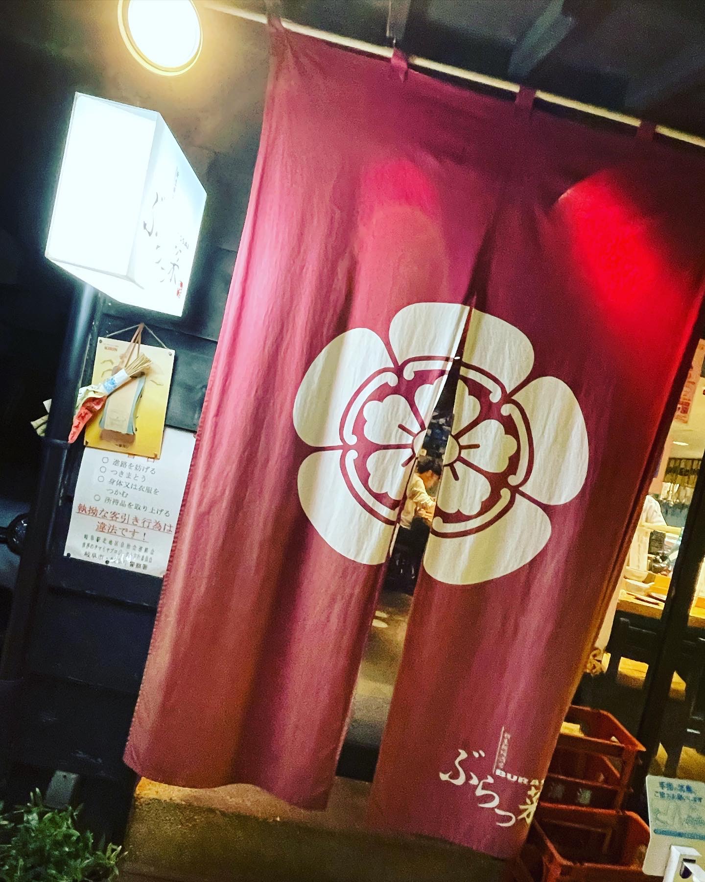 新生飯場酒房 ぶらっ菜 本店のレポート写真5（岐阜の食いしん坊担当）