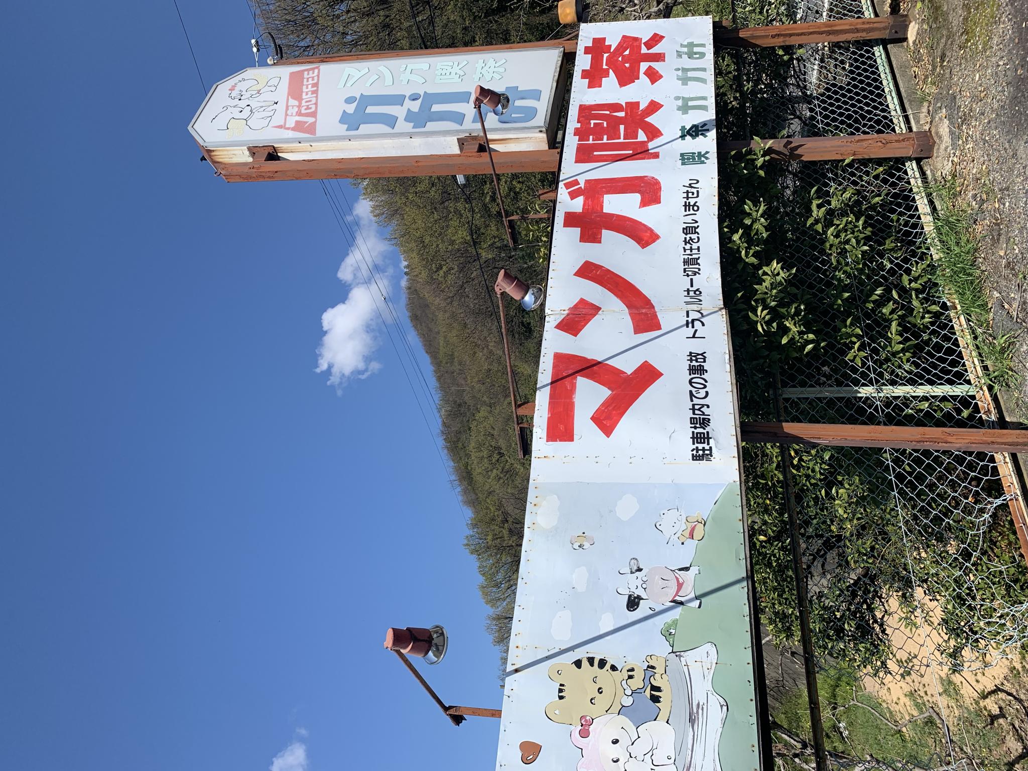まんが喫茶かかみのレポート写真5（ポニョ）