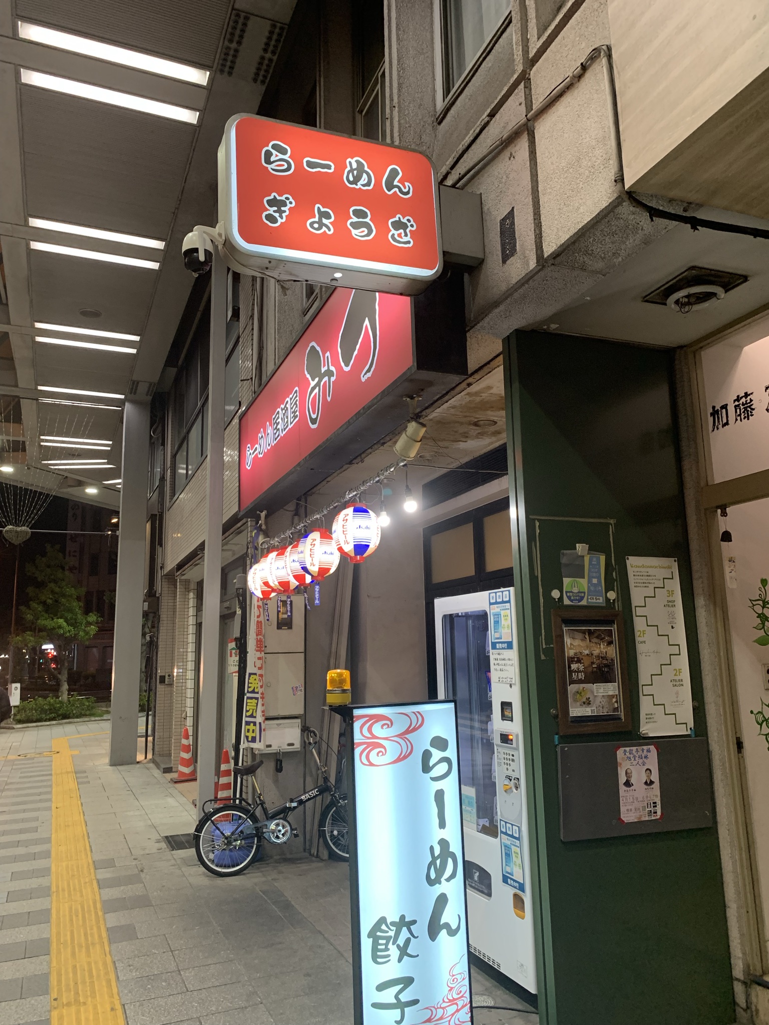 らーめん居酒屋 みつのレポート写真5（ポニョ）