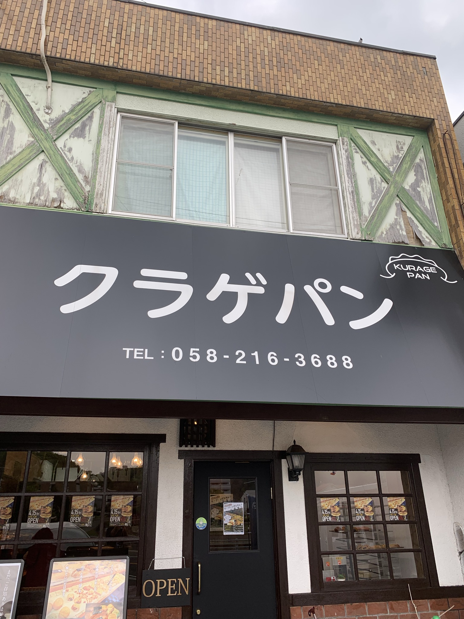 クラゲパンのレポート写真5（ポニョ）