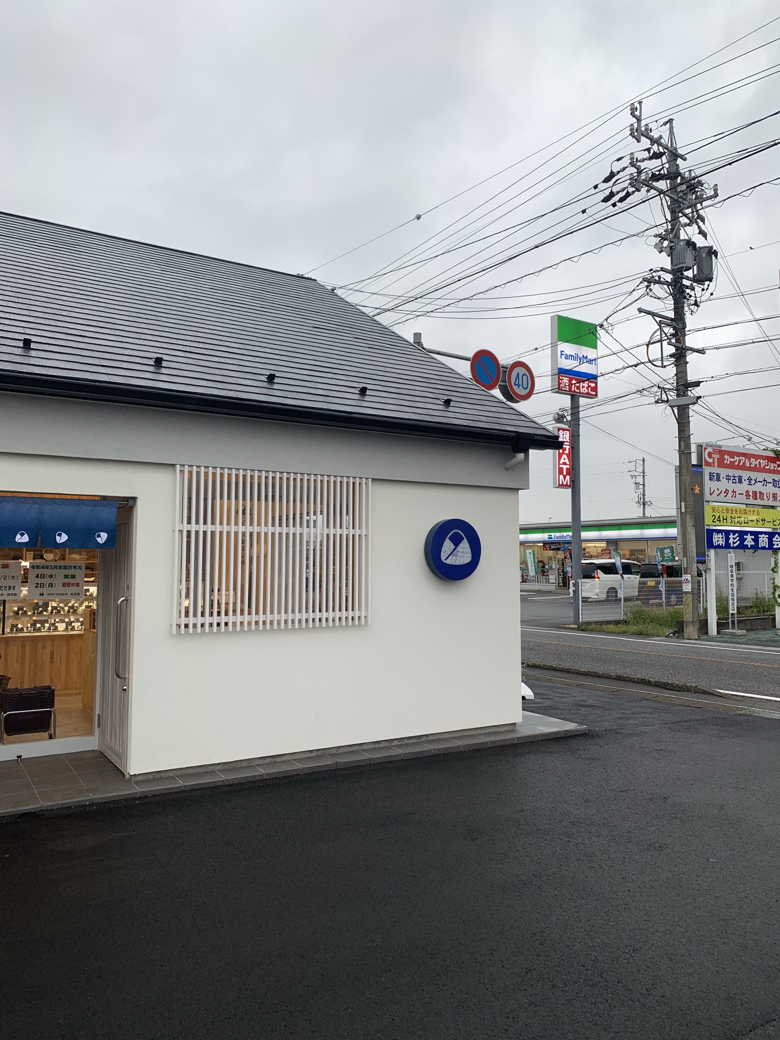 おむすび屋 かわいのはなれのレポート写真5（ポニョ）