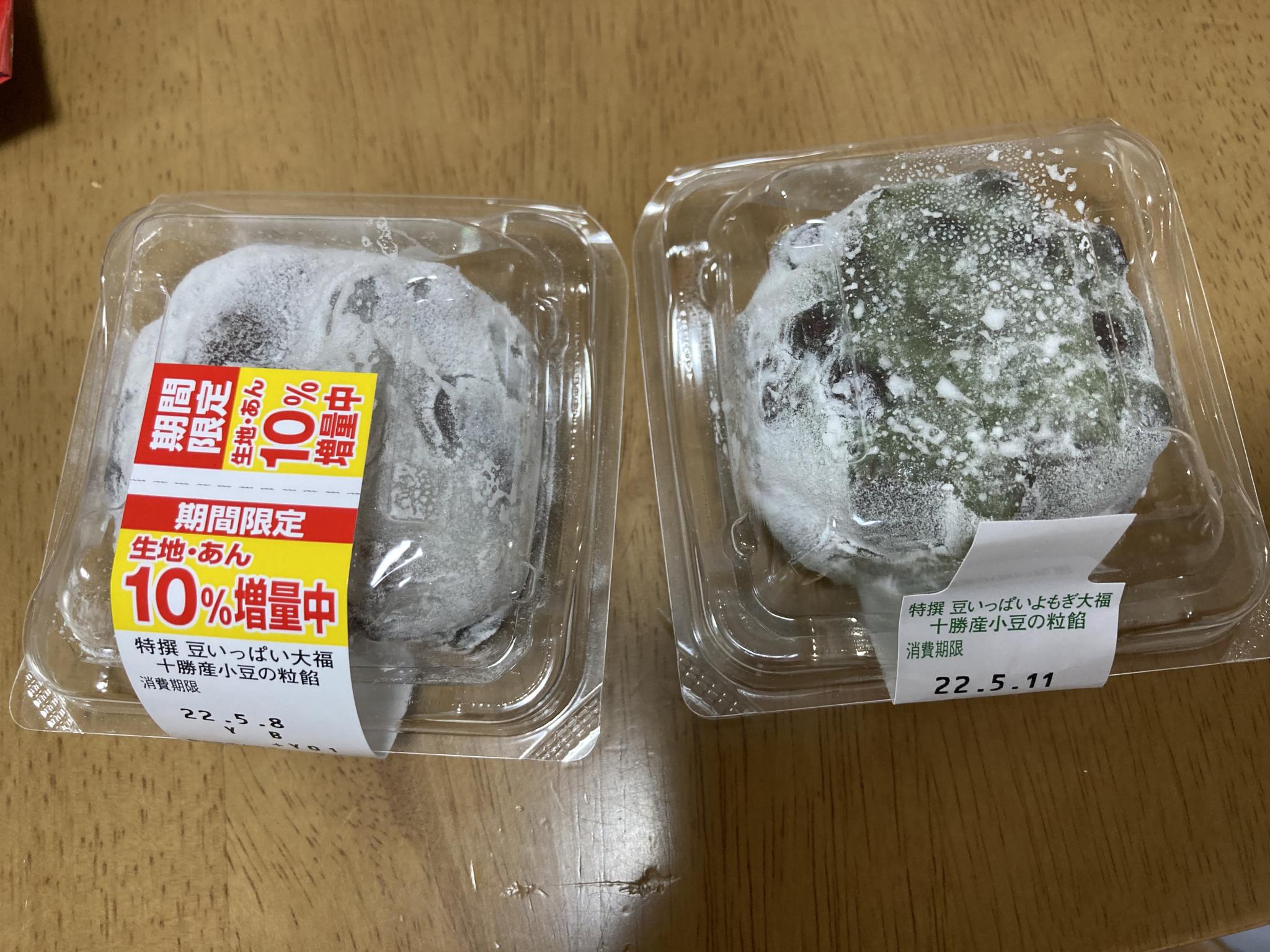 デイリーヤマザキ  岐阜東改田店のレポート写真1（まなみ）
