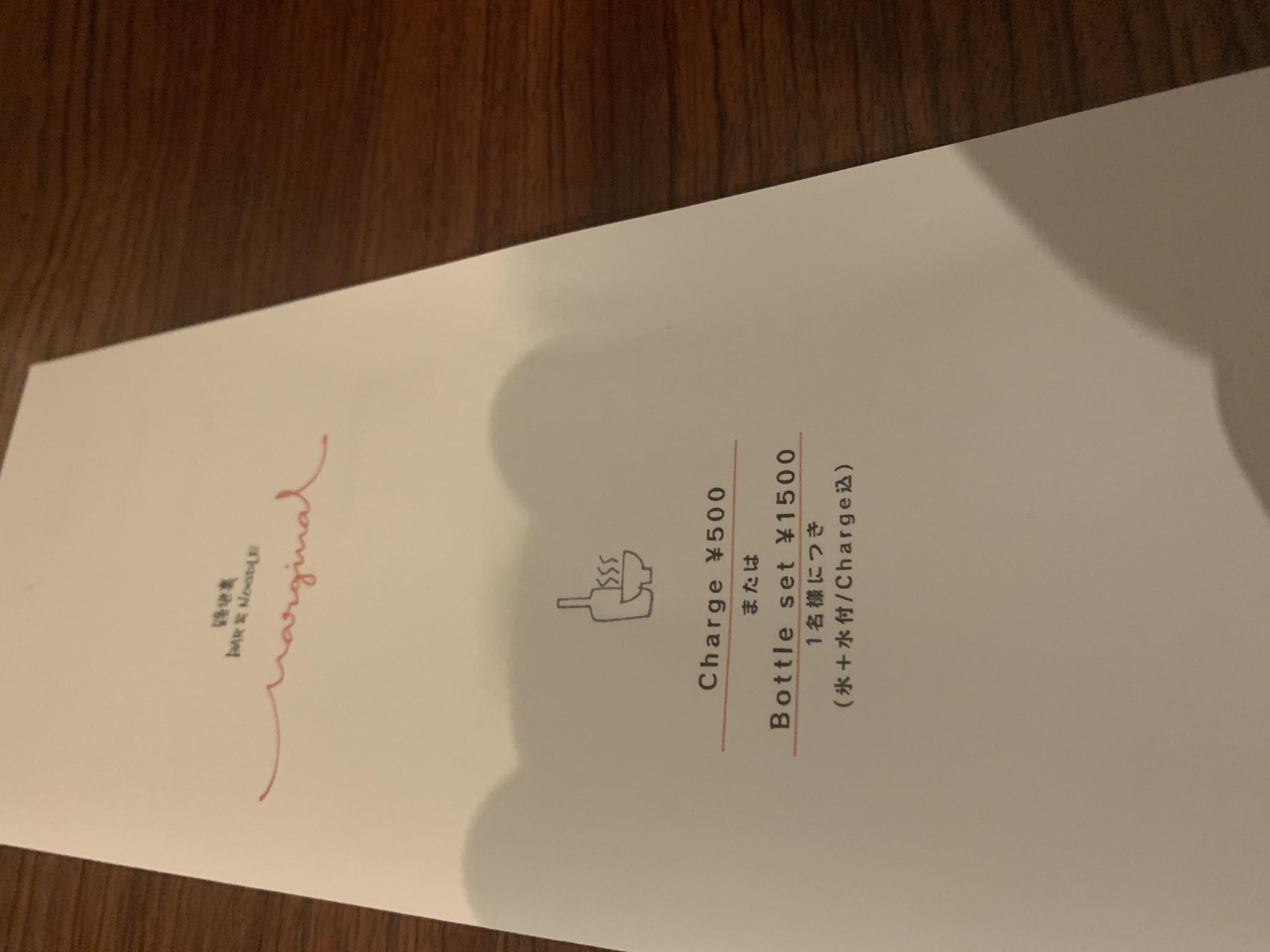 路地裏BAR&NOODLE Marginalのレポート写真3（ポニョ）