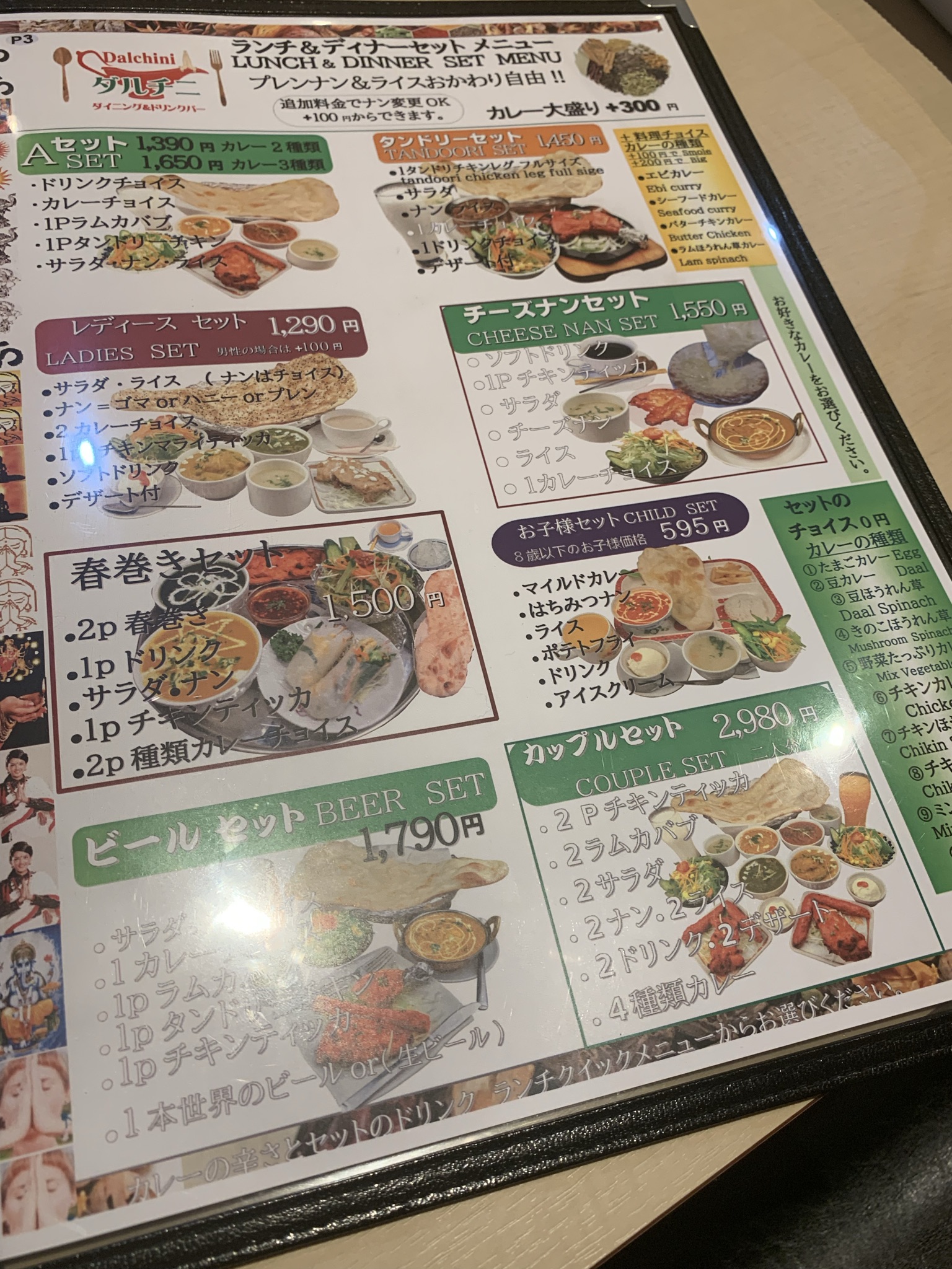 インド・ネパールカレー料理レストラン(ハラルフード) ダルチニのレポート写真3（ポニョ）