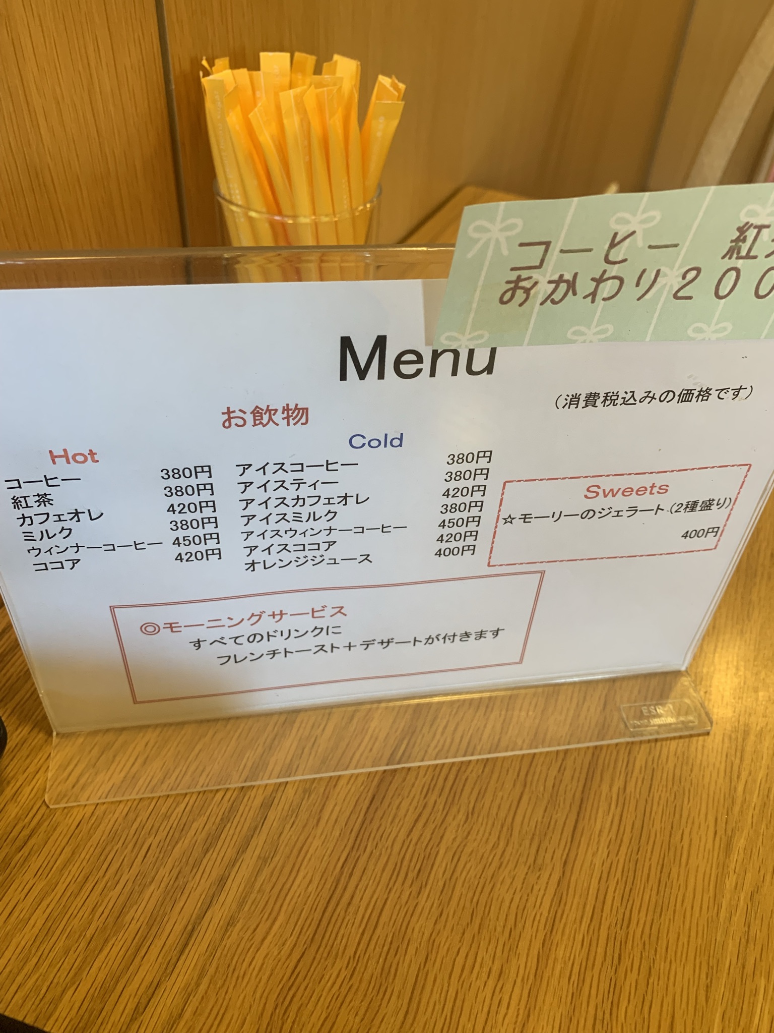 カフェ モーリー赤坂店のレポート写真3（ポニョ）