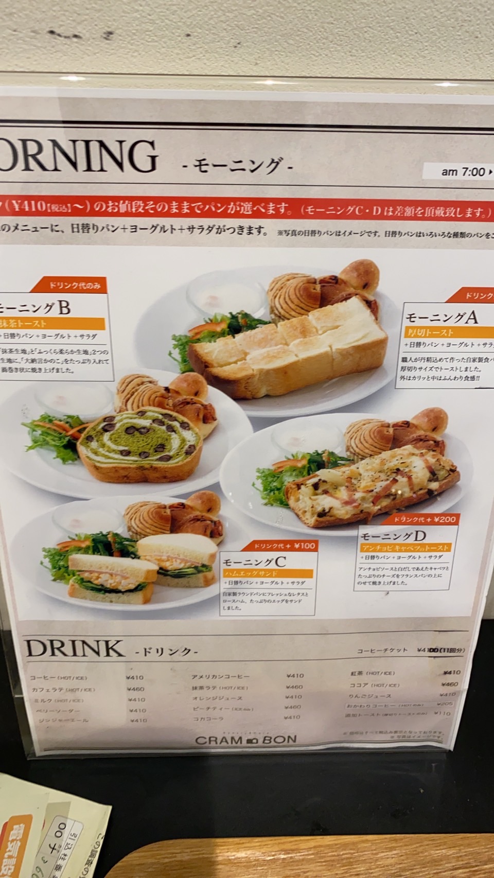 CRAM BON 関店のレポート写真3（ちぃーたん）
