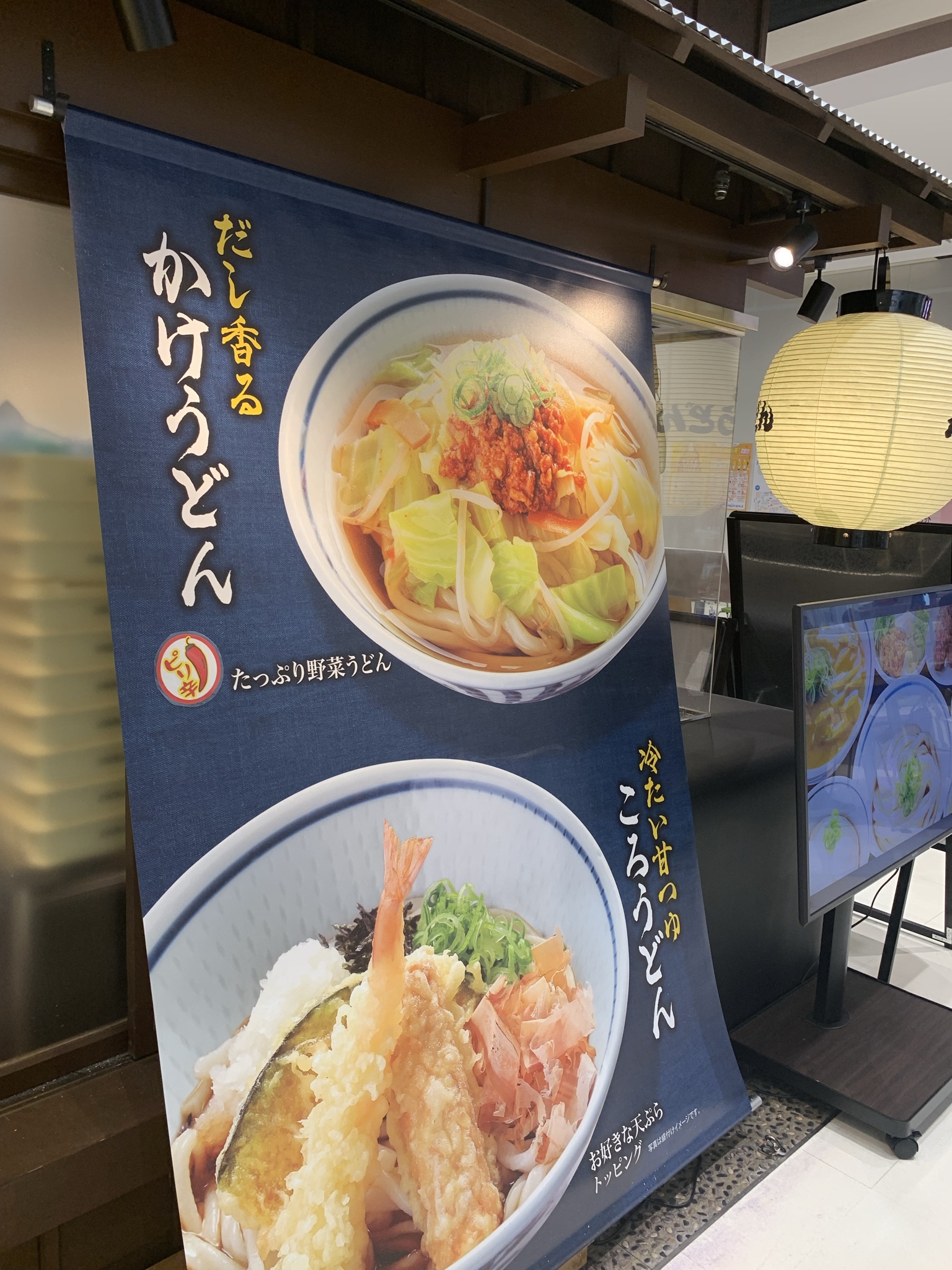 麺あがっ亭 アクアウォーク大垣店のレポート写真3（ポニョ）