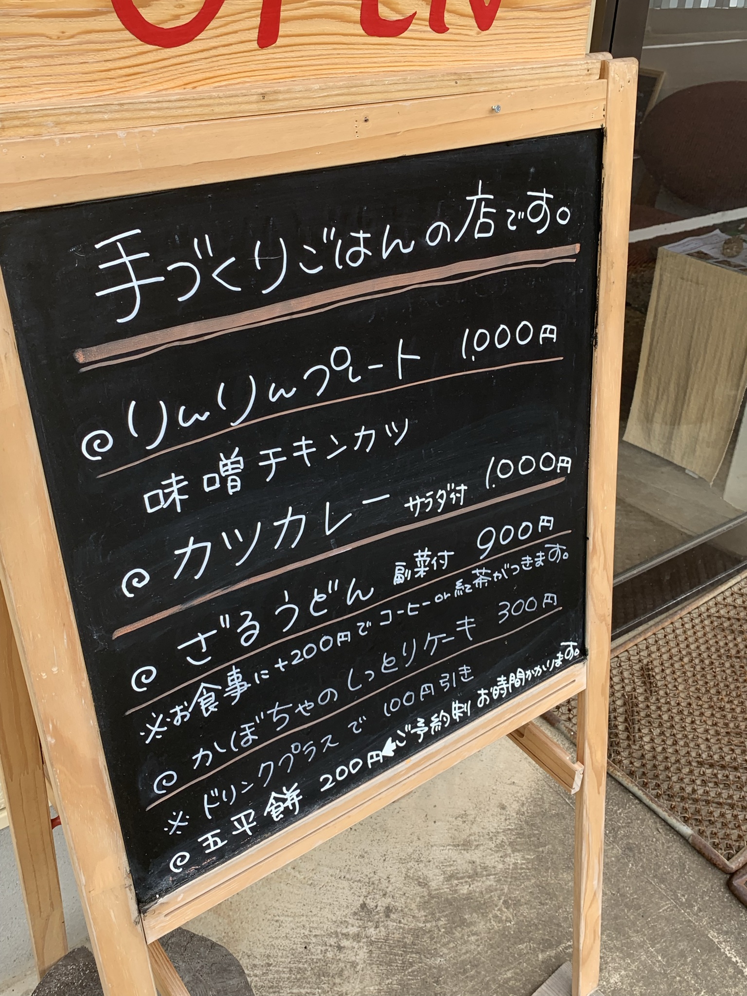 アトリエキッチンりんりんのレポート写真3（ポニョ）