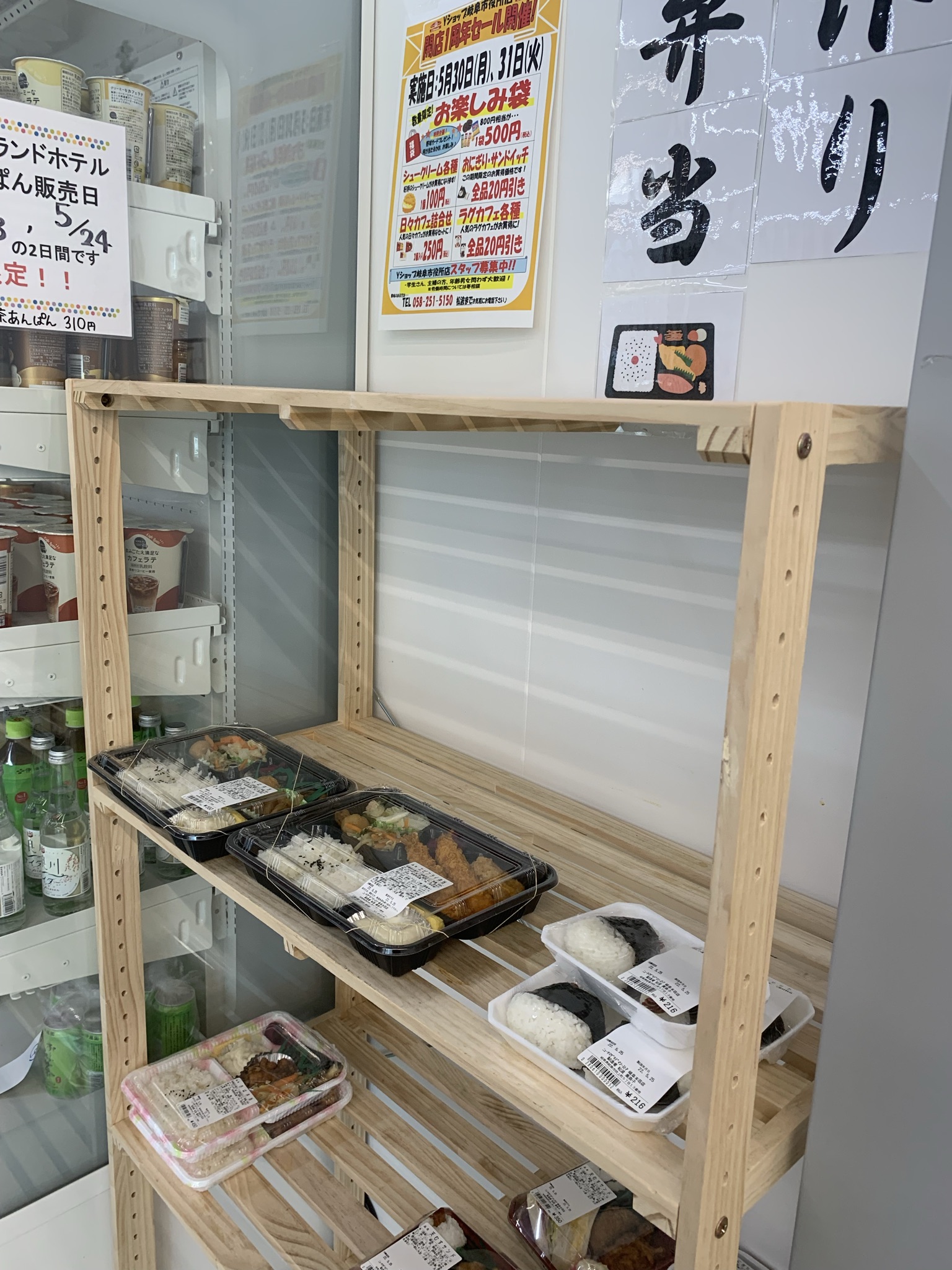 ヤマザキショップ 岐阜市役所店のレポート写真3（ポニョ）