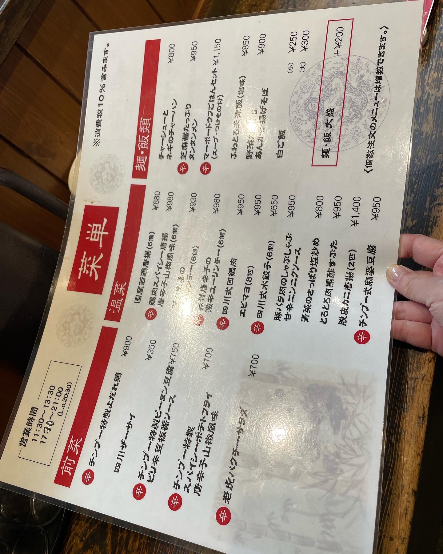 中国料理 清福のレポート写真4（岐阜の食いしん坊担当）