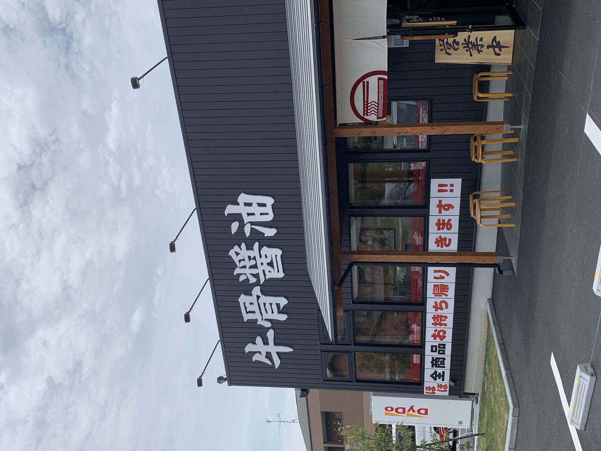 ラーメンまこと屋大垣禾森町店のレポート写真4（ポニョ）