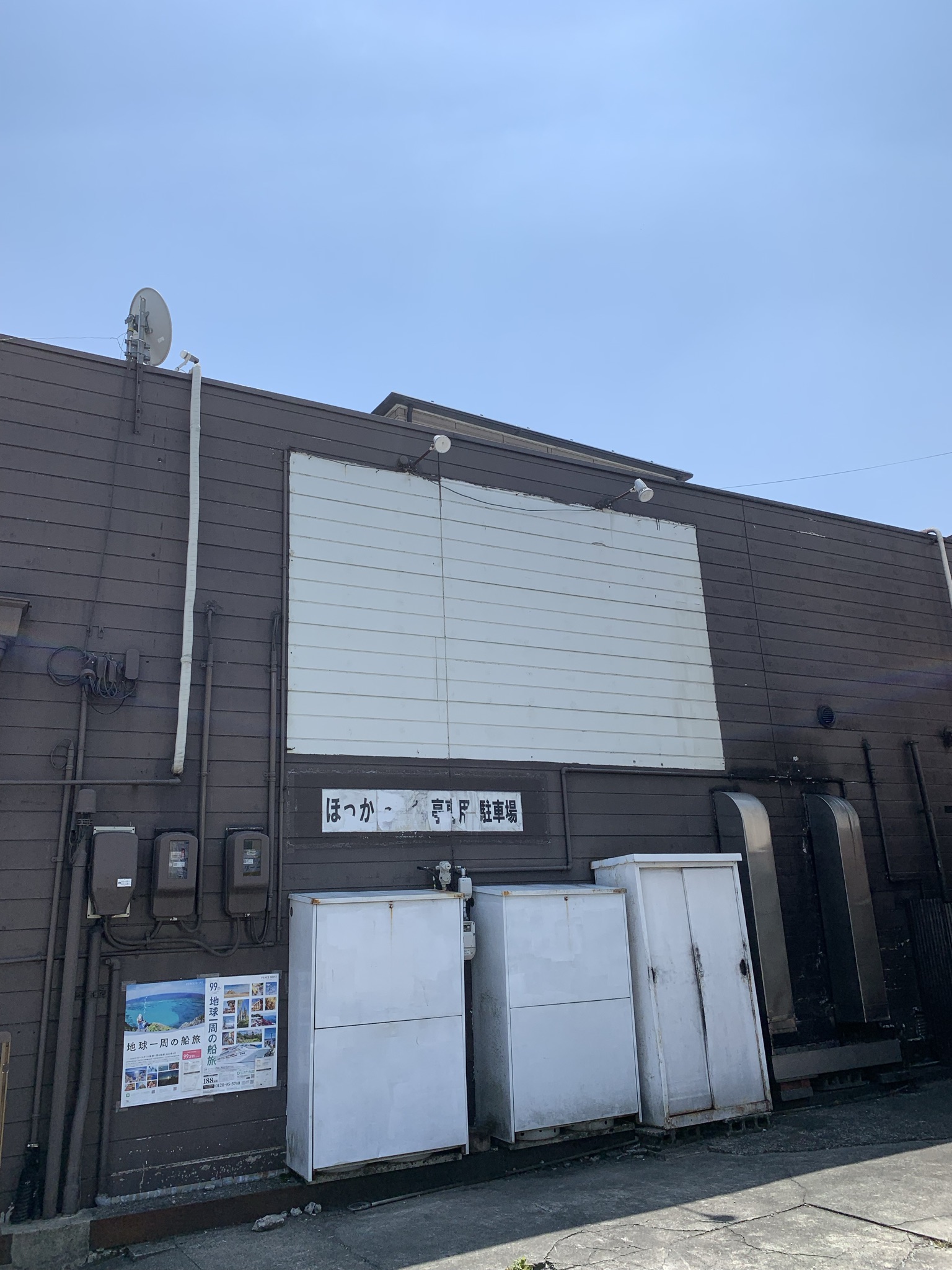 ほっかほっか亭 大垣店のレポート写真4（ポニョ）